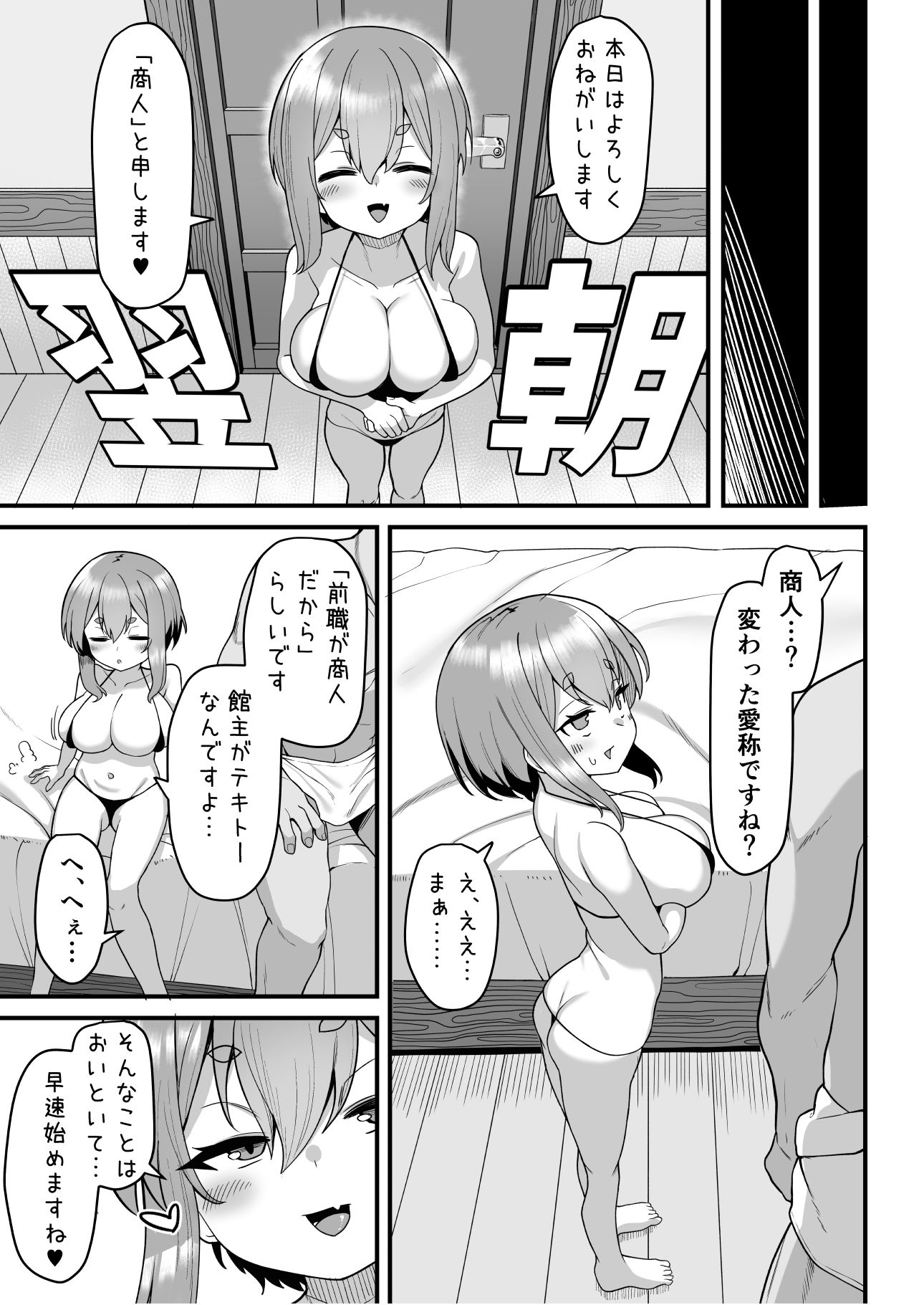 【エロ漫画】悪徳商人娼館に堕つ2(TeMたす)【d_622330】 【エロ漫画】悪徳商人娼館に堕つ2(TeMたす)【d_622330】 | 抜ける無料エロ漫画