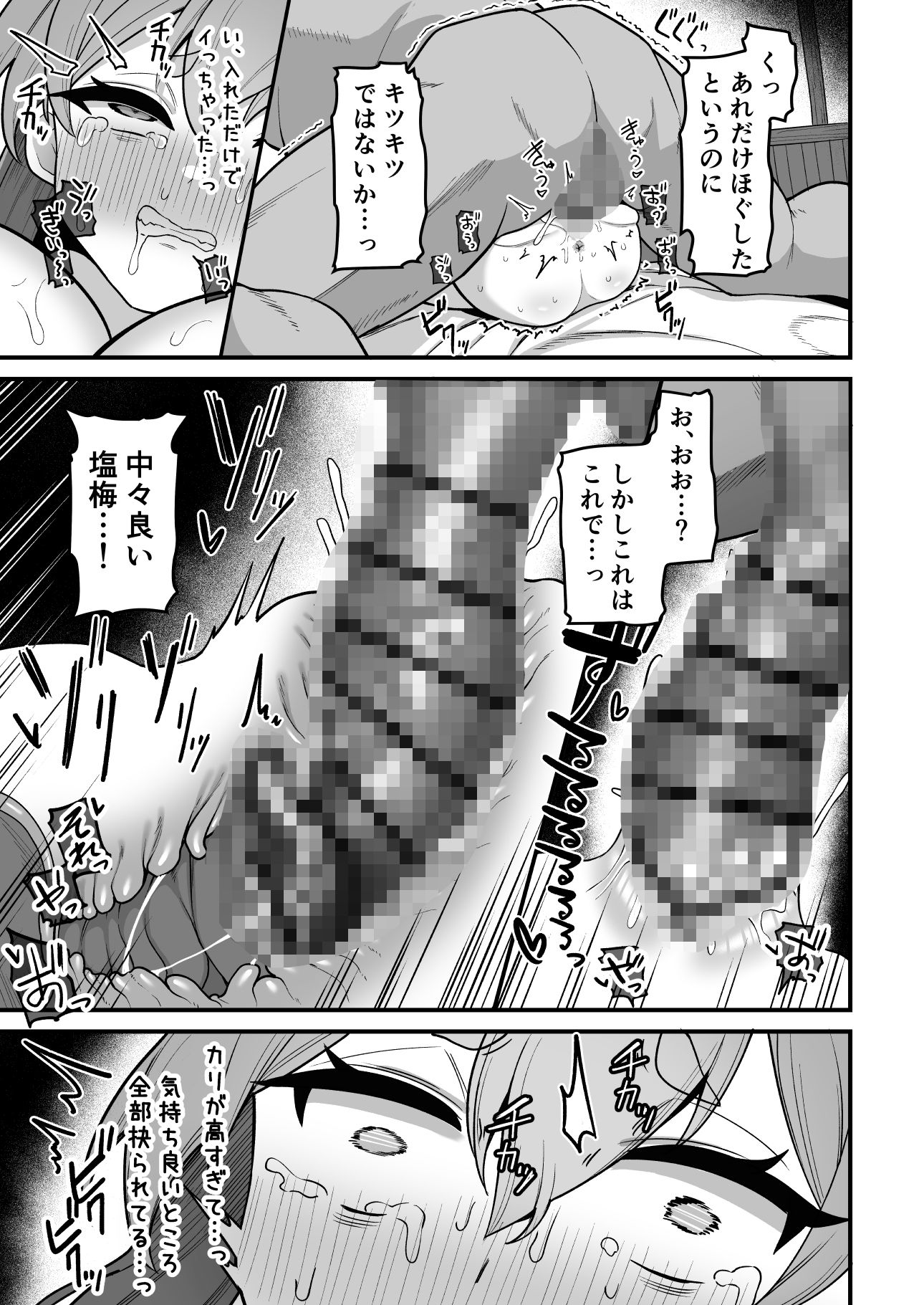 【エロ漫画】悪徳商人娼館に堕つ2(TeMたす)【d_622330】 【エロ漫画】悪徳商人娼館に堕つ2(TeMたす)【d_622330】 | 抜ける無料エロ漫画