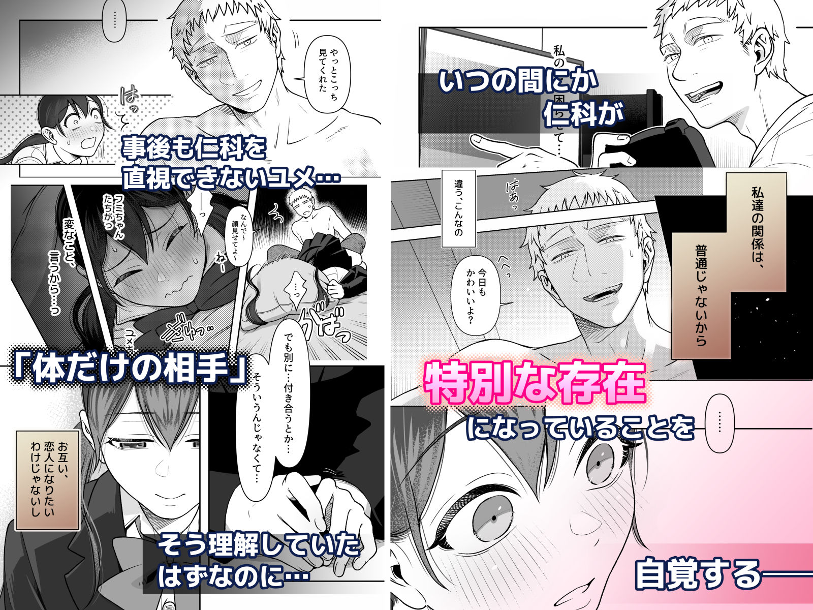 【エロ漫画】財布を無くしたJKが財布以外も無くしちゃう話 ep8/ep9（キジバト）【d_622544】 | 抜ける無料エロ漫画