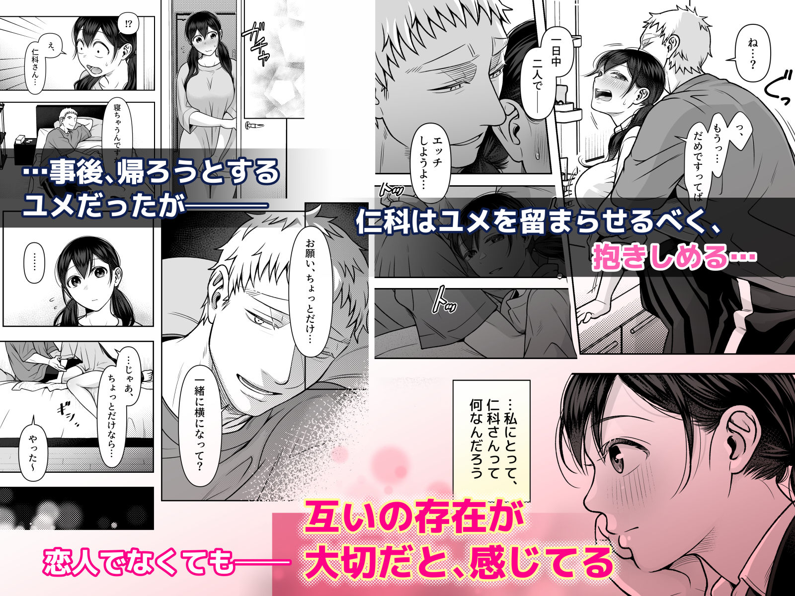 【エロ漫画】財布を無くしたJKが財布以外も無くしちゃう話 ep8/ep9（キジバト）【d_622544】 | 抜ける無料エロ漫画