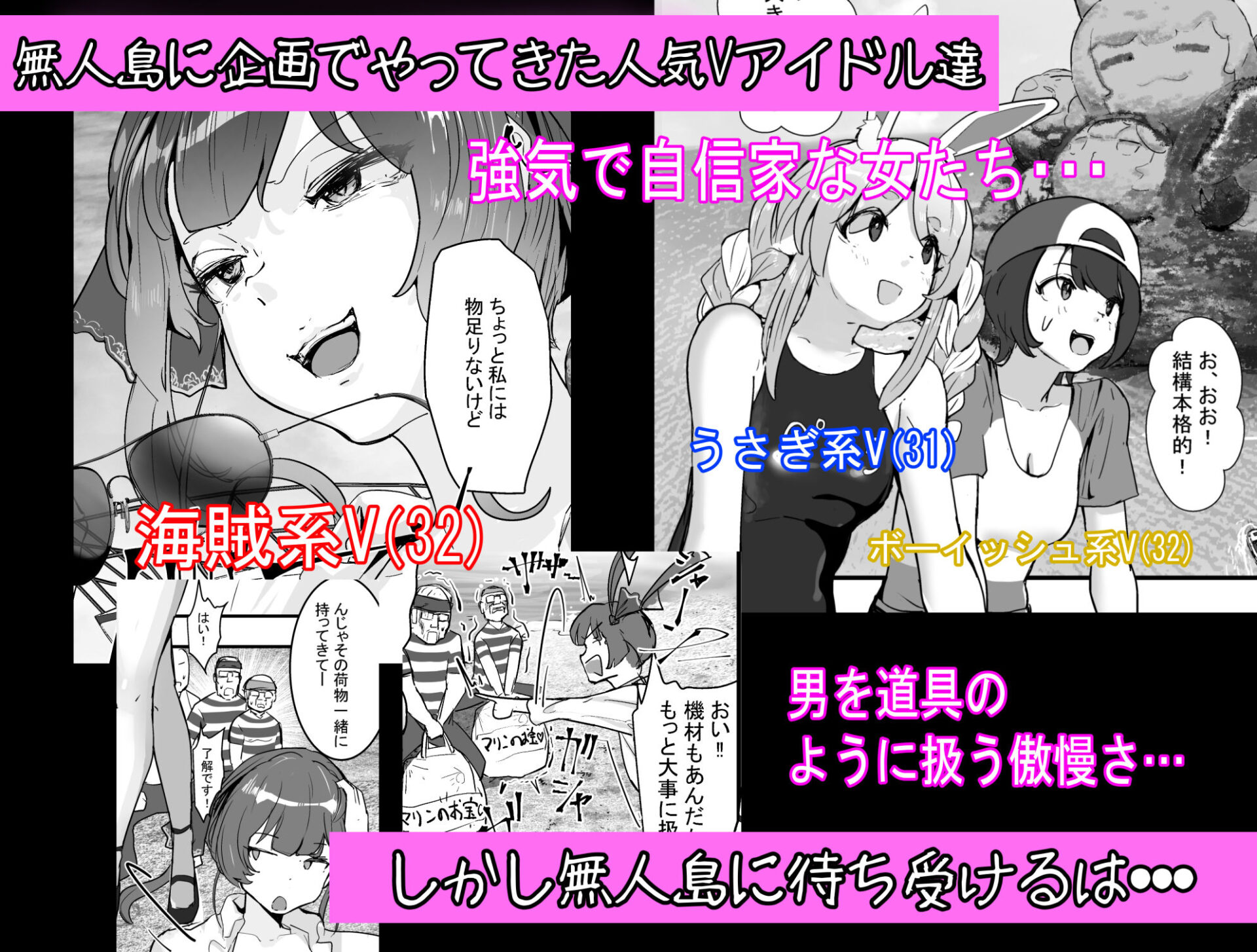 【エロ漫画】孕ませマウンテン〜知能が原始時代まで退化し女を穴とマンコにしか認識できなくなった原住民VS女Vtuber〜(チームサザンドラ)【d_622646】 【エロ漫画】孕ませマウンテン〜知能が原始時代まで退化し女を穴とマンコにしか認識できなくなった原住民VS女Vtuber〜(チームサザンドラ)【d_622646】 | 抜ける無料エロ漫画