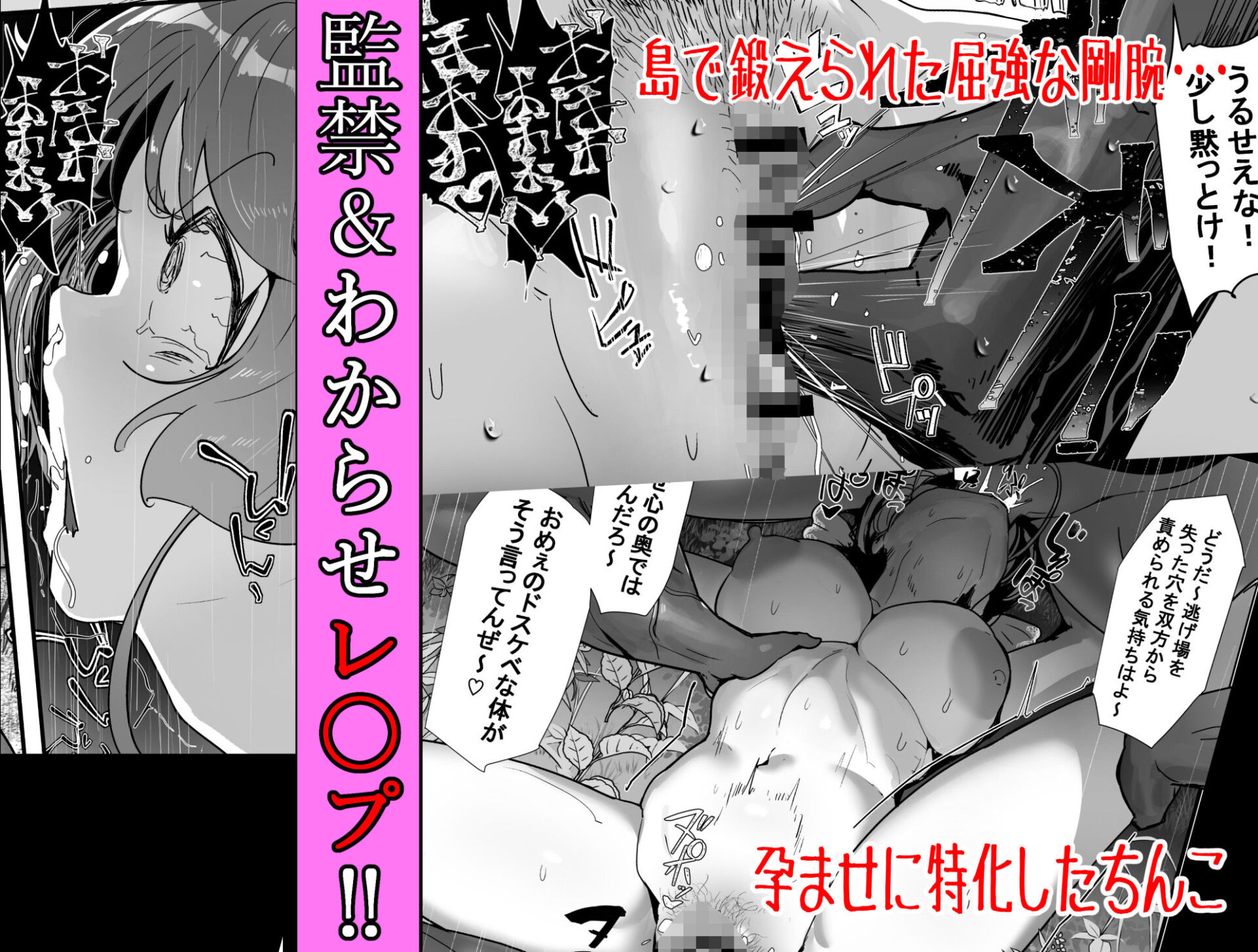【エロ漫画】孕ませマウンテン〜知能が原始時代まで退化し女を穴とマンコにしか認識できなくなった原住民VS女Vtuber〜(チームサザンドラ)【d_622646】 【エロ漫画】孕ませマウンテン〜知能が原始時代まで退化し女を穴とマンコにしか認識できなくなった原住民VS女Vtuber〜(チームサザンドラ)【d_622646】 | 抜ける無料エロ漫画