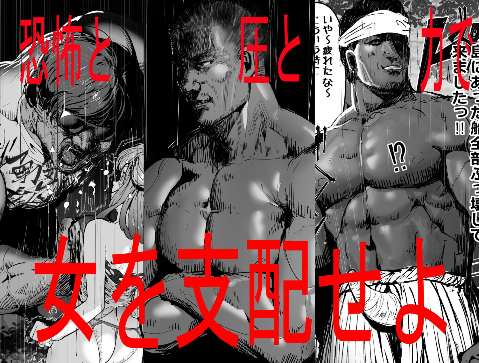 【エロ漫画】孕ませマウンテン〜知能が原始時代まで退化し女を穴とマンコにしか認識できなくなった原住民VS女Vtuber〜(チームサザンドラ)【d_622646】 【エロ漫画】孕ませマウンテン〜知能が原始時代まで退化し女を穴とマンコにしか認識できなくなった原住民VS女Vtuber〜(チームサザンドラ)【d_622646】 | 抜ける無料エロ漫画