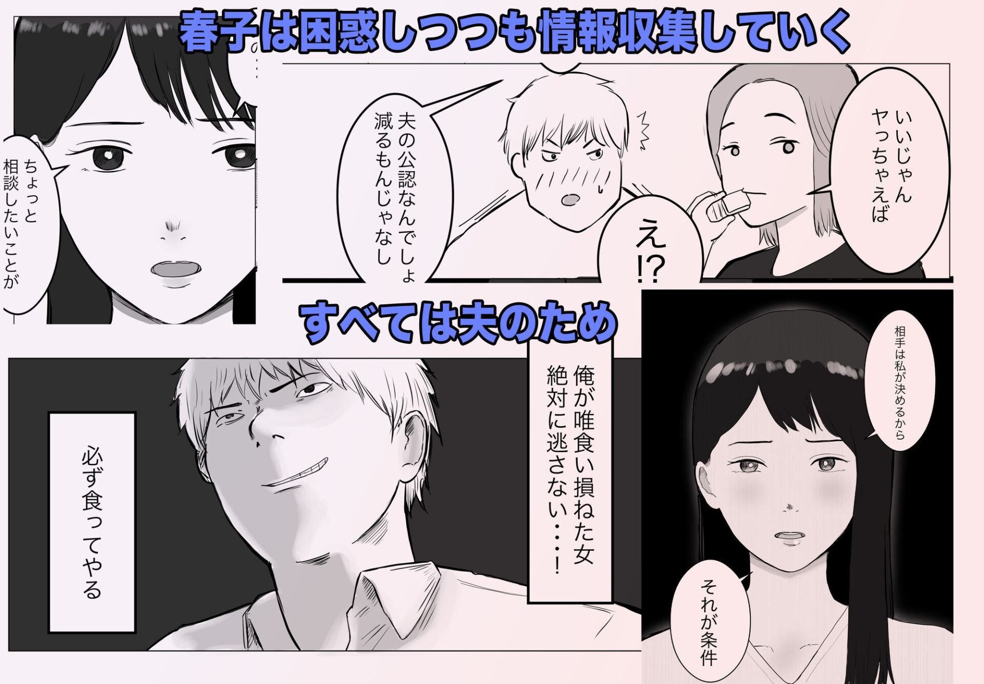 【エロ漫画】寝取らせ、ご検討ください 総集編（バッドエンドドリーマー）【d_623317】 | 抜ける無料エロ漫画