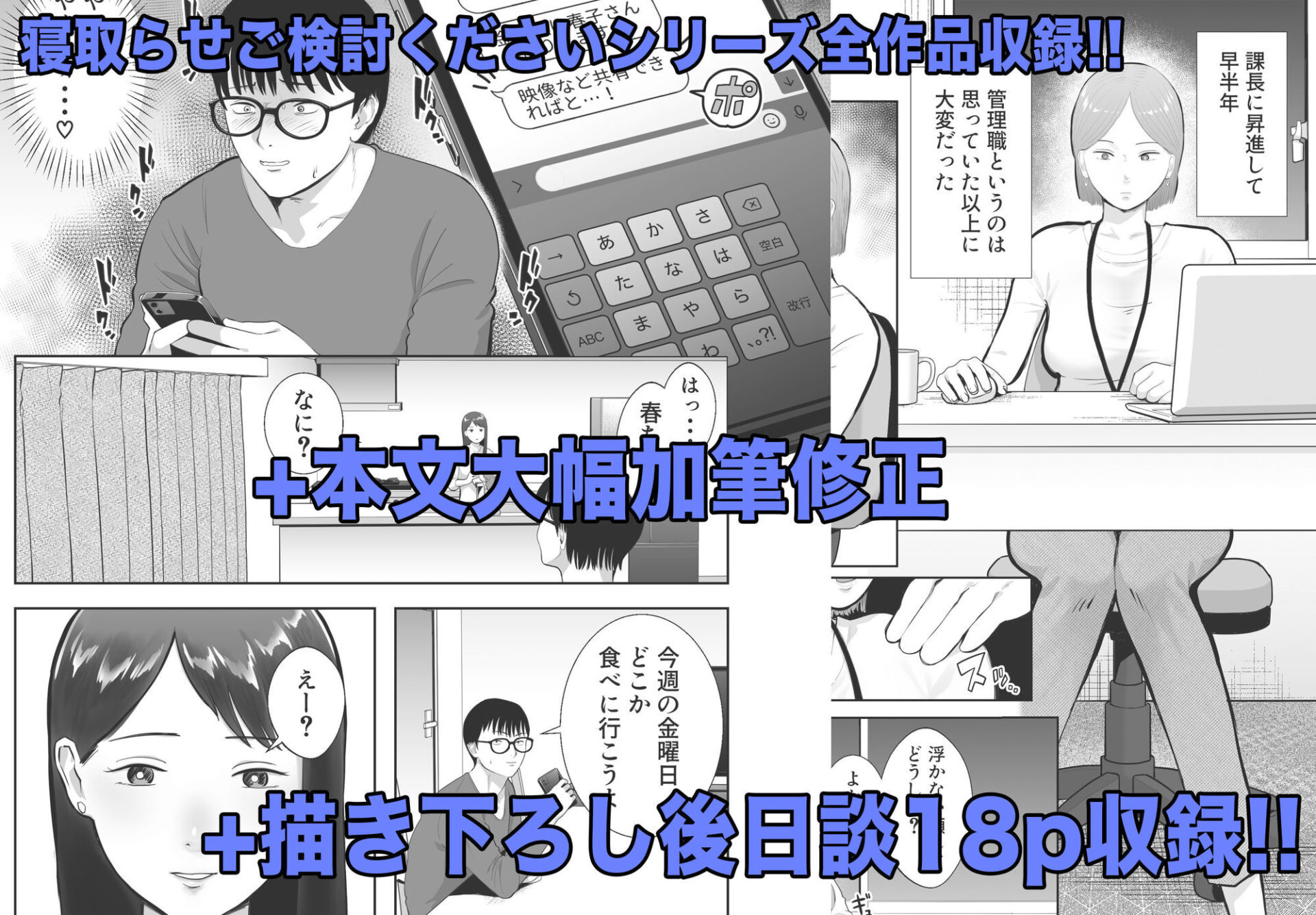 【エロ漫画】寝取らせ、ご検討ください 総集編（バッドエンドドリーマー）【d_623317】 | 抜ける無料エロ漫画