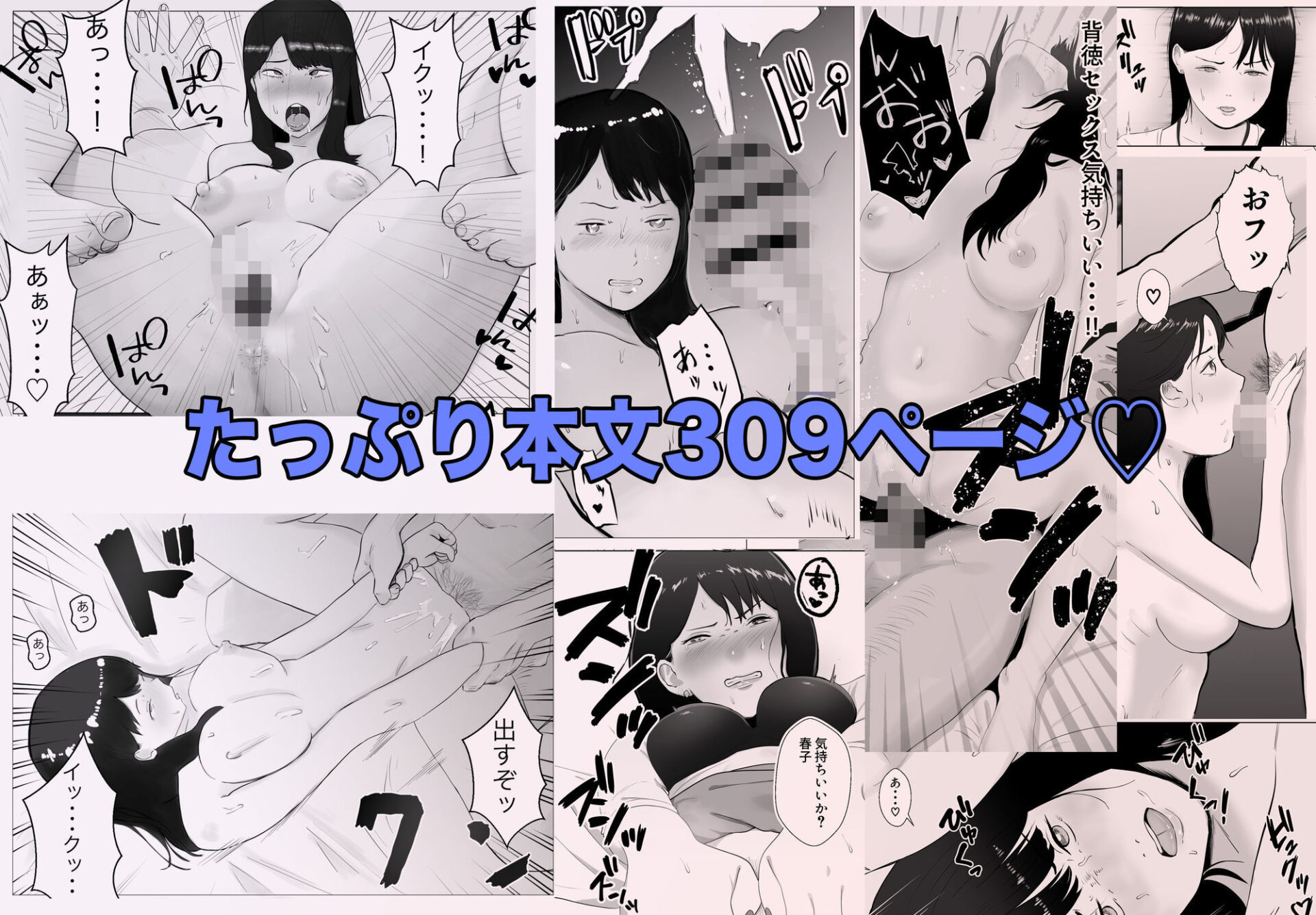 【エロ漫画】寝取らせ、ご検討ください 総集編（バッドエンドドリーマー）【d_623317】 | 抜ける無料エロ漫画