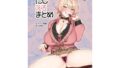 【エロ漫画】夫より好きな男の精子で孕みたい（星園かのん）【d_537998】 | 抜ける無料エロ漫画