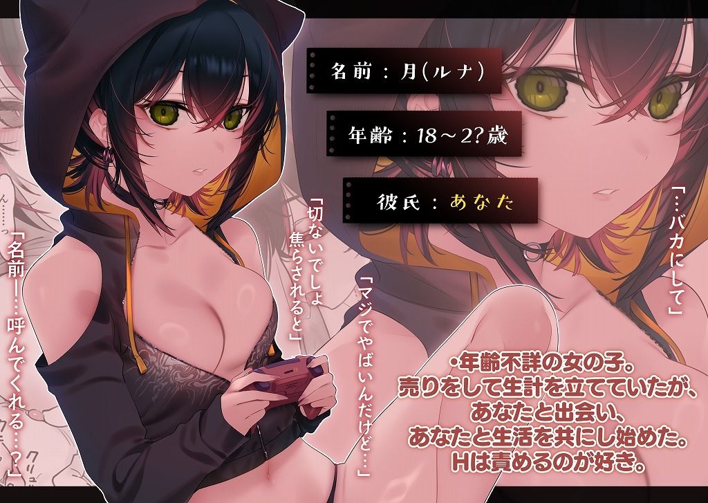 【エロ漫画】めちゃくちゃ地雷っぽいけど根は優しそうな子III（7zu7）【d_623416】 | 抜ける無料エロ漫画