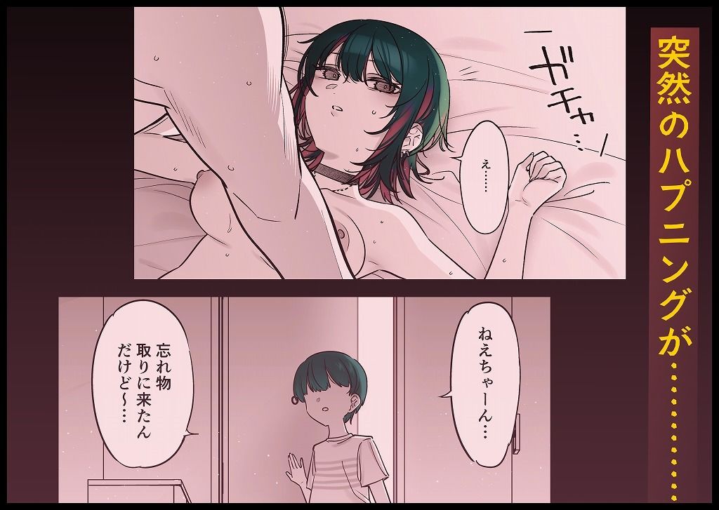 【エロ漫画】めちゃくちゃ地雷っぽいけど根は優しそうな子III（7zu7）【d_623416】 | 抜ける無料エロ漫画