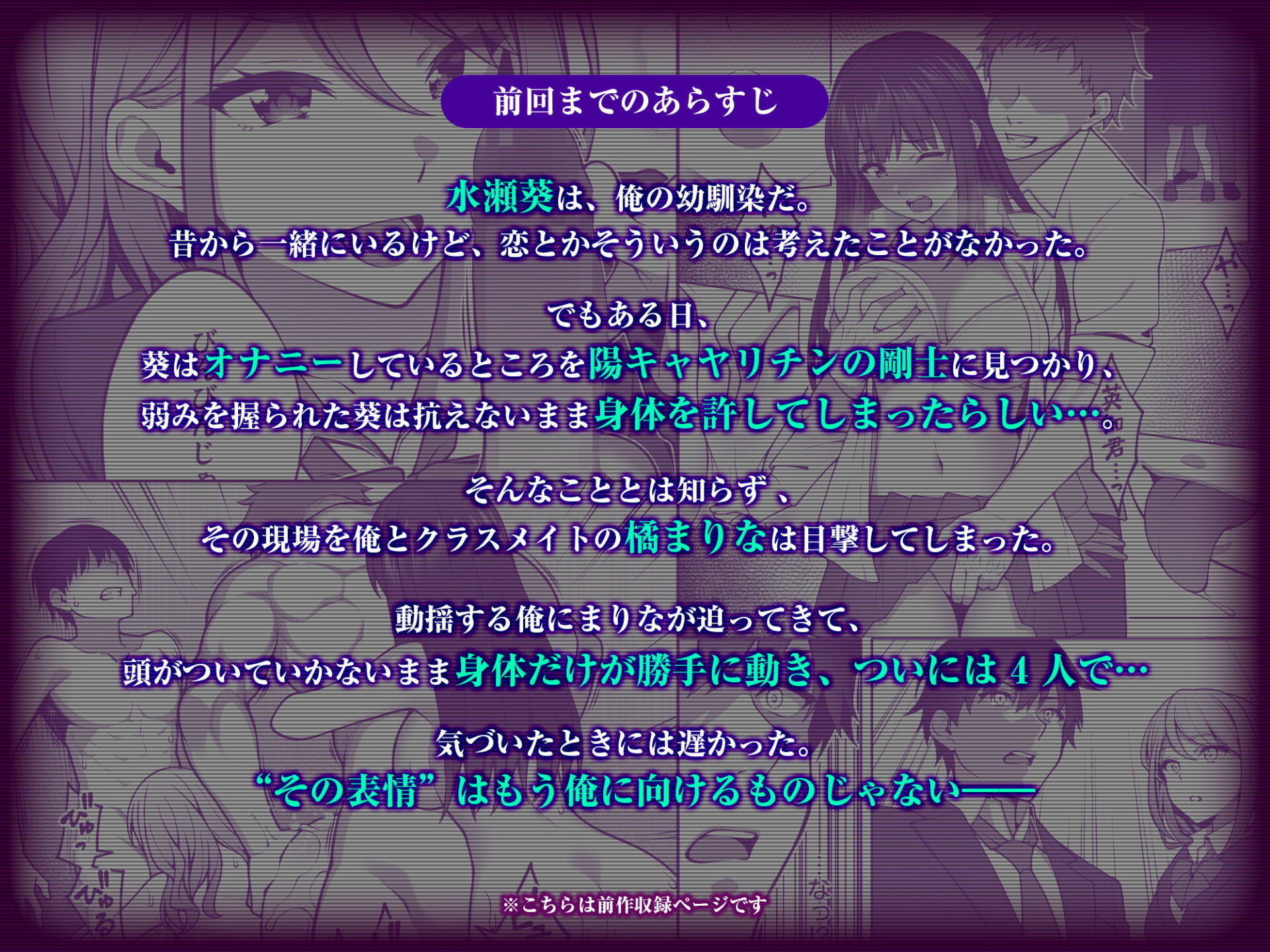 【エロ漫画】同じグループの陽キャヤリチンに仲良い女たちを喰われる陰キャの僕2(INAGITA)【d_623881】 【エロ漫画】同じグループの陽キャヤリチンに仲良い女たちを喰われる陰キャの僕2(INAGITA)【d_623881】 | 抜ける無料エロ漫画