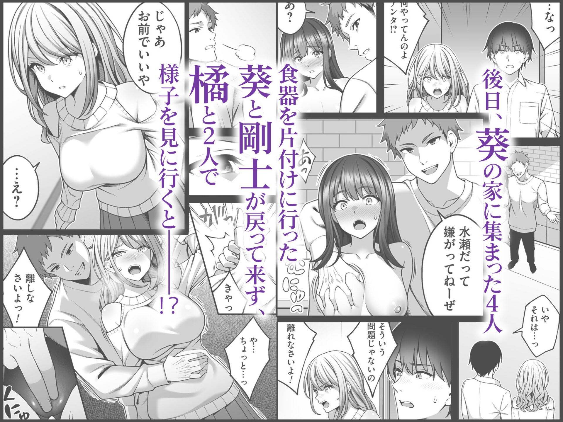 【エロ漫画】同じグループの陽キャヤリチンに仲良い女たちを喰われる陰キャの僕2(INAGITA)【d_623881】 【エロ漫画】同じグループの陽キャヤリチンに仲良い女たちを喰われる陰キャの僕2(INAGITA)【d_623881】 | 抜ける無料エロ漫画