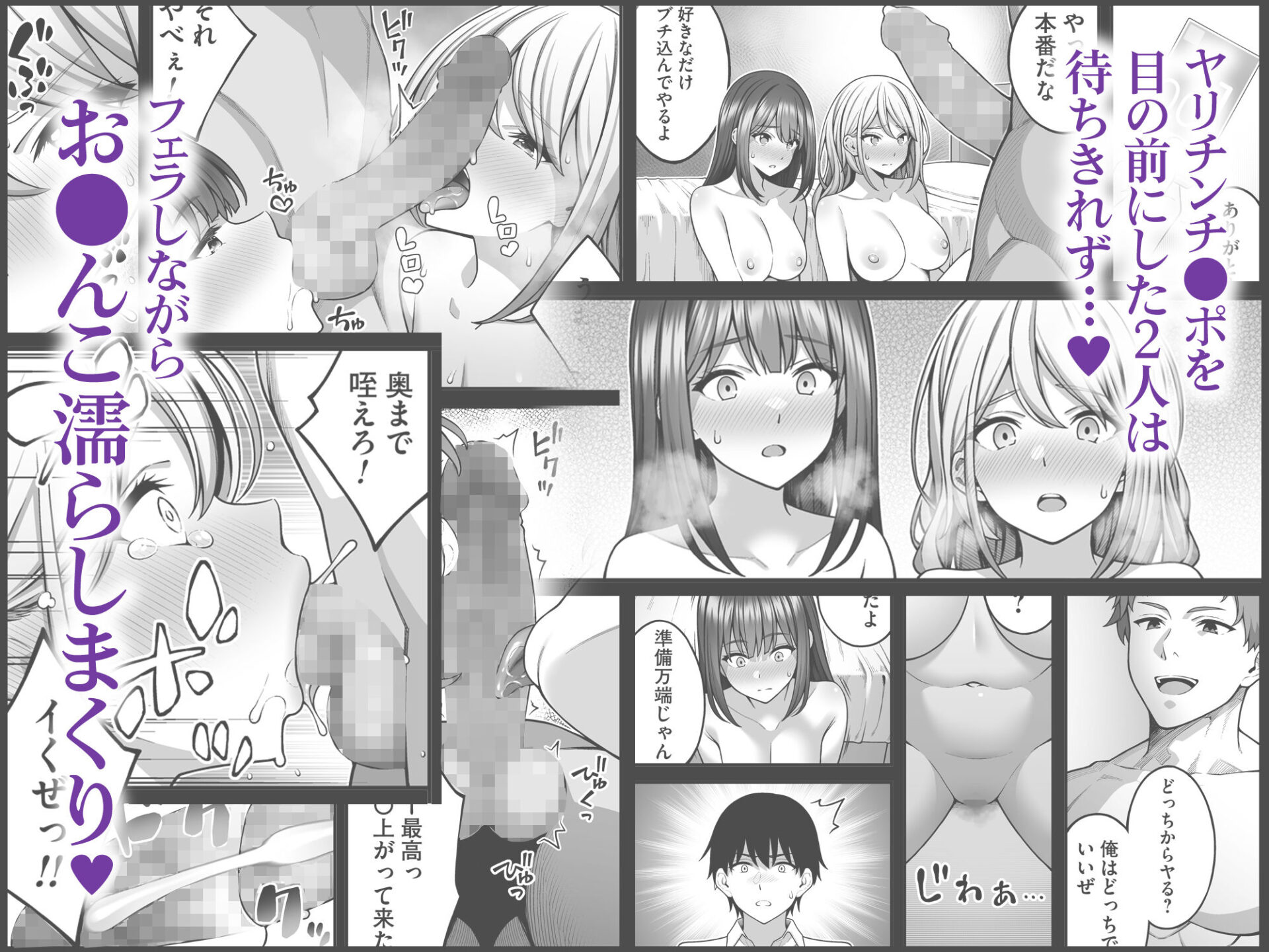 【エロ漫画】同じグループの陽キャヤリチンに仲良い女たちを喰われる陰キャの僕2(INAGITA)【d_623881】 【エロ漫画】同じグループの陽キャヤリチンに仲良い女たちを喰われる陰キャの僕2(INAGITA)【d_623881】 | 抜ける無料エロ漫画