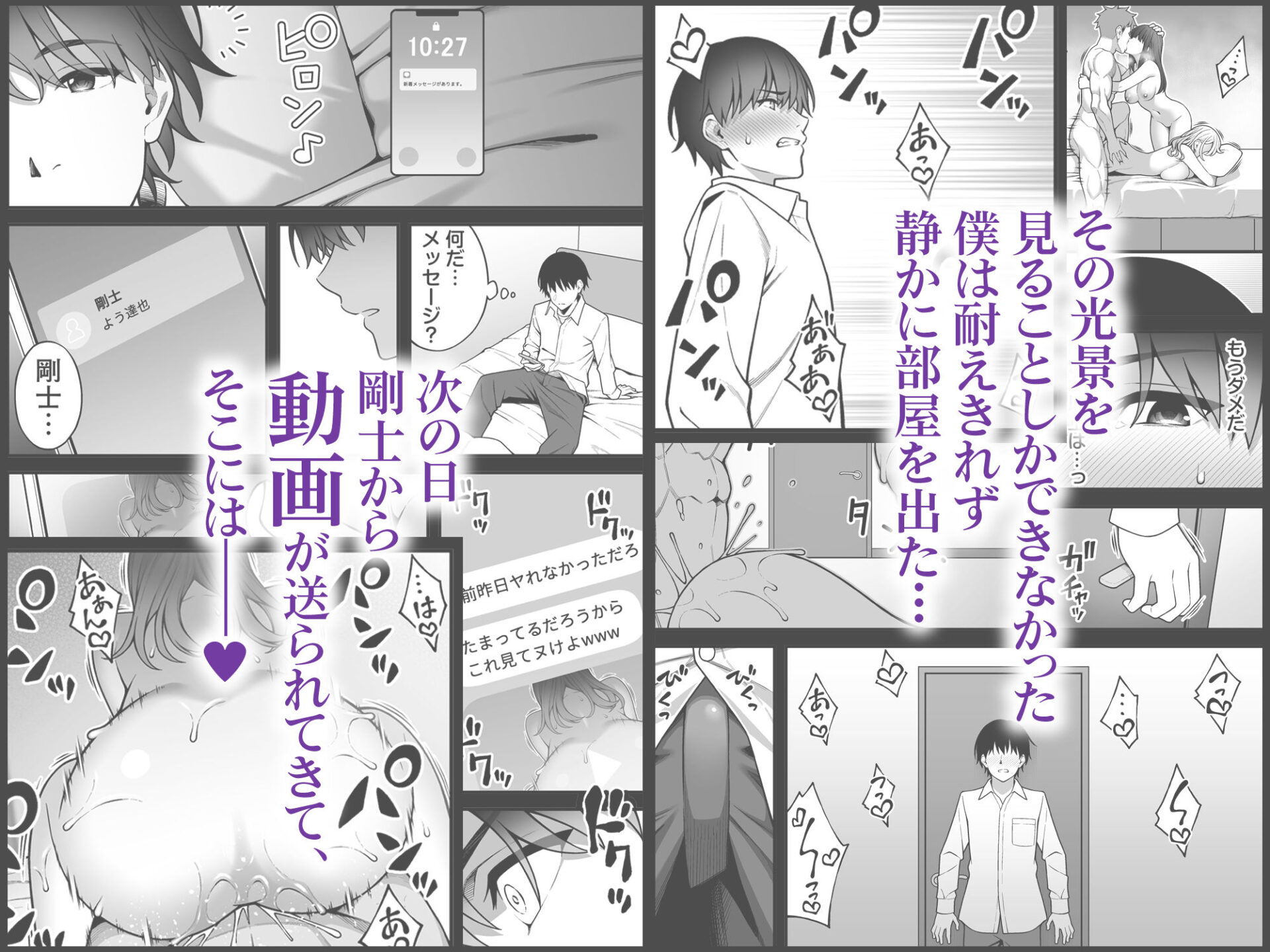 【エロ漫画】同じグループの陽キャヤリチンに仲良い女たちを喰われる陰キャの僕2(INAGITA)【d_623881】 【エロ漫画】同じグループの陽キャヤリチンに仲良い女たちを喰われる陰キャの僕2(INAGITA)【d_623881】 | 抜ける無料エロ漫画