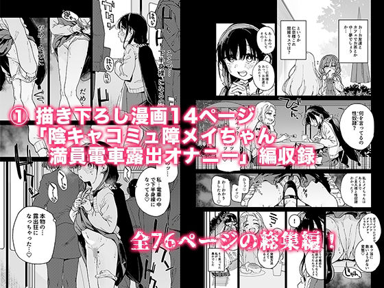 【エロ漫画】自慰復讐1，2，3総集編（Tera Stellar）【d_625618】 | 抜ける無料エロ漫画