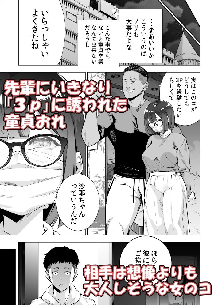 【エロ漫画】クソエロ地味娘と筋肉先輩と俺(オモイヌクモリ)【d_625709】 【エロ漫画】クソエロ地味娘と筋肉先輩と俺(オモイヌクモリ)【d_625709】 | 抜ける無料エロ漫画