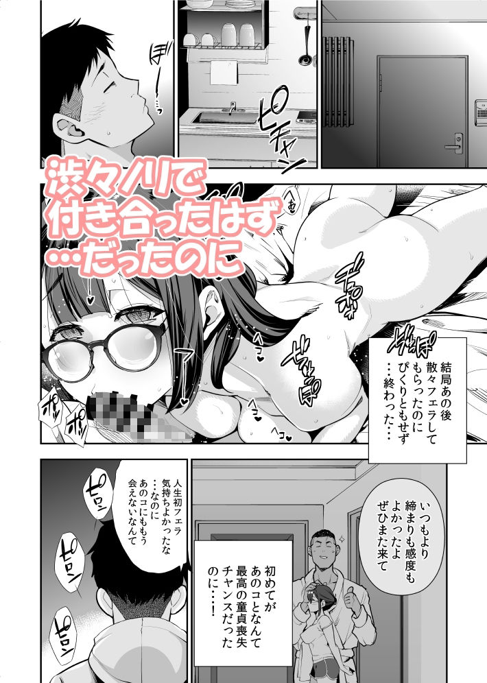 【エロ漫画】クソエロ地味娘と筋肉先輩と俺(オモイヌクモリ)【d_625709】 【エロ漫画】クソエロ地味娘と筋肉先輩と俺(オモイヌクモリ)【d_625709】 | 抜ける無料エロ漫画