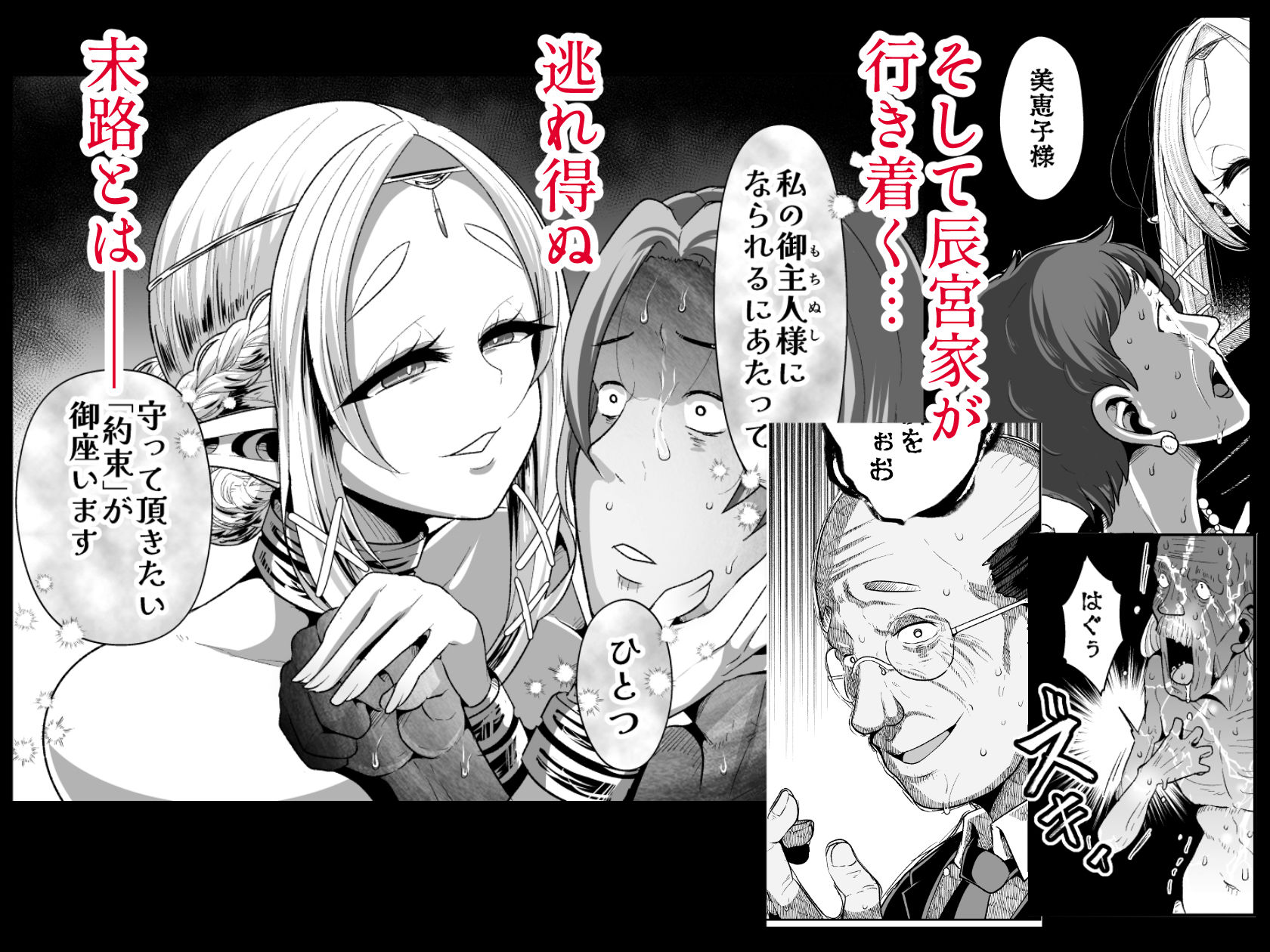 【エロ漫画】性奴●エルフの相続問題について2〜葬儀編〜(ぶかつ)【d_625871】 【エロ漫画】性奴●エルフの相続問題について2〜葬儀編〜(ぶかつ)【d_625871】 | 抜ける無料エロ漫画