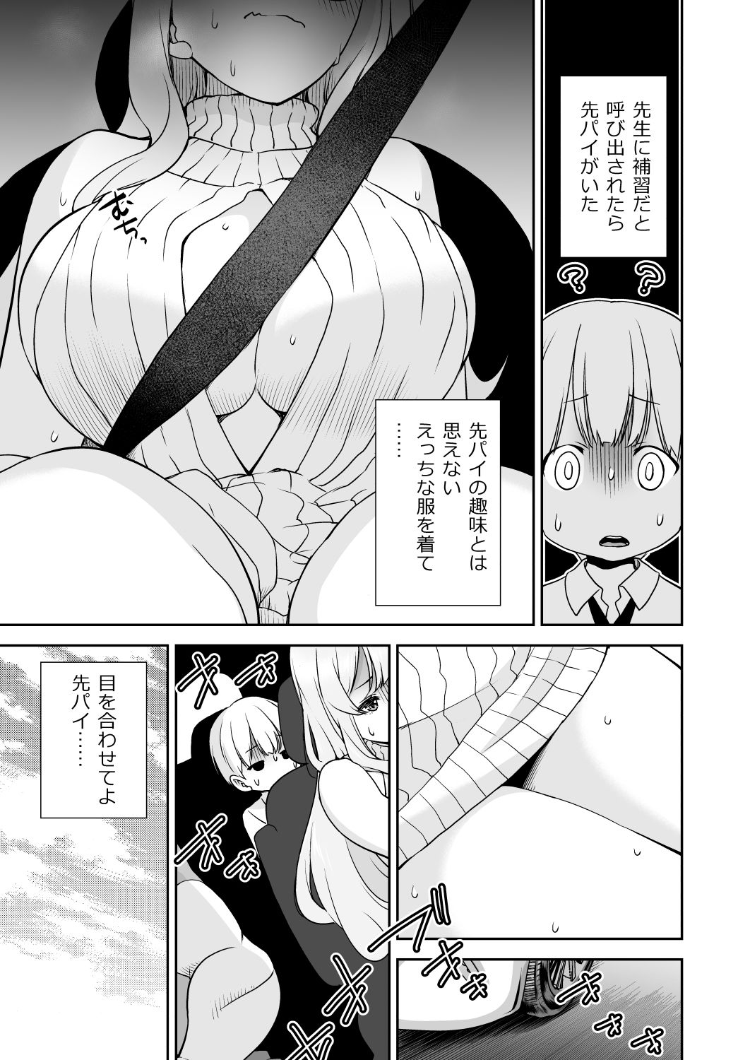 【エロ漫画】ドM先パイが性処理委員になるまで(後編)(オヤマ!菊之助VS)【d_626813】 【エロ漫画】ドM先パイが性処理委員になるまで(後編)(オヤマ!菊之助VS)【d_626813】 | 抜ける無料エロ漫画