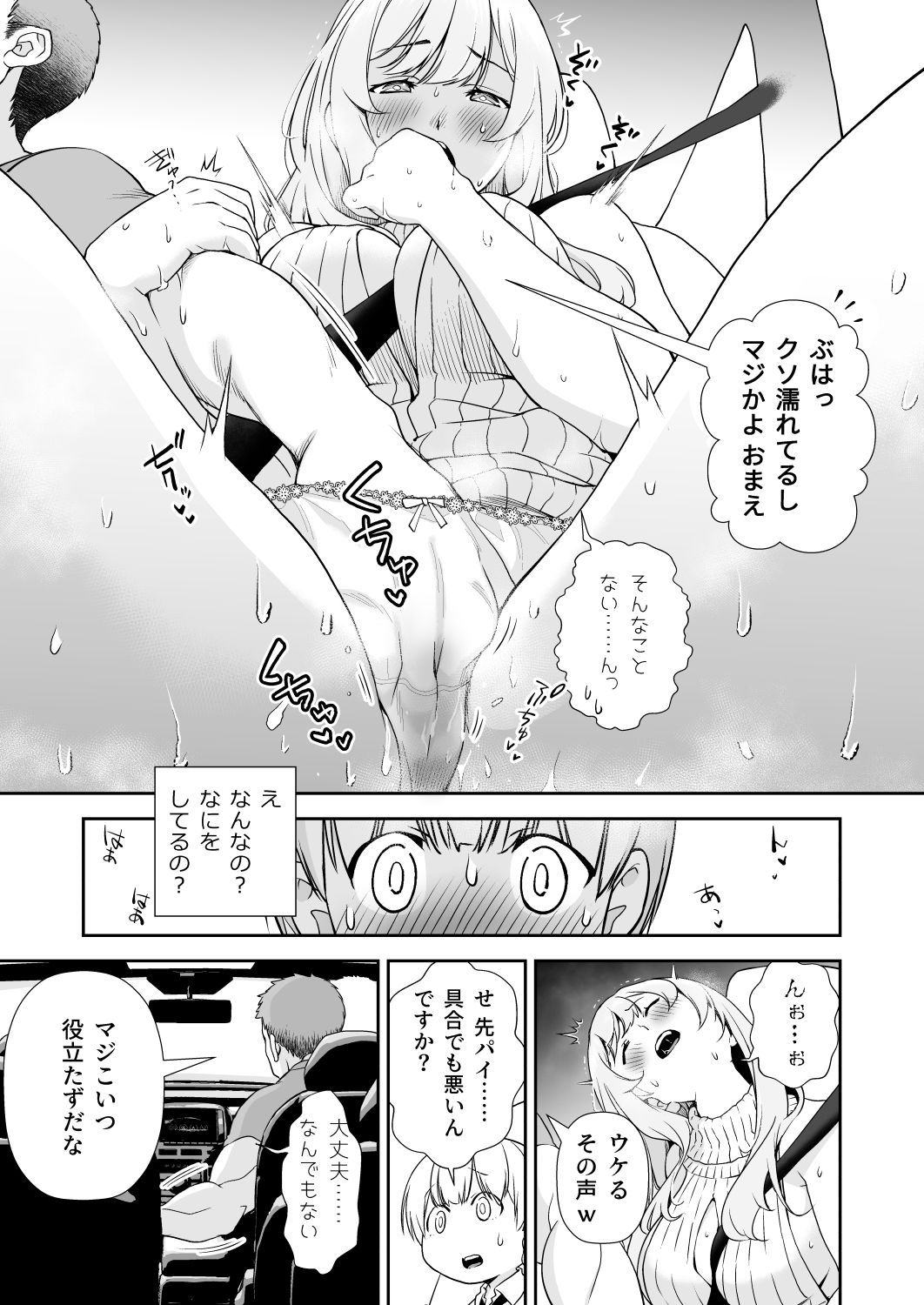 【エロ漫画】ドM先パイが性処理委員になるまで(後編)(オヤマ!菊之助VS)【d_626813】 【エロ漫画】ドM先パイが性処理委員になるまで(後編)(オヤマ!菊之助VS)【d_626813】 | 抜ける無料エロ漫画