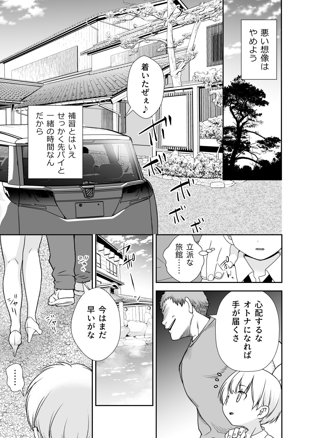 【エロ漫画】ドM先パイが性処理委員になるまで(後編)(オヤマ!菊之助VS)【d_626813】 【エロ漫画】ドM先パイが性処理委員になるまで(後編)(オヤマ!菊之助VS)【d_626813】 | 抜ける無料エロ漫画