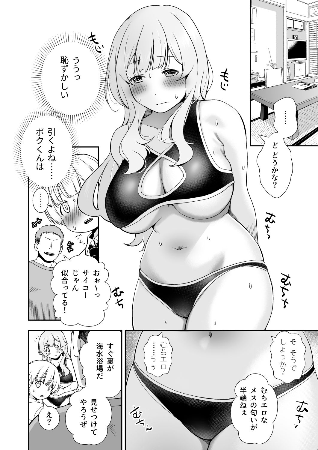 【エロ漫画】ドM先パイが性処理委員になるまで（後編）（オヤマ！菊之助VS）【d_626813】 | 抜ける無料エロ漫画