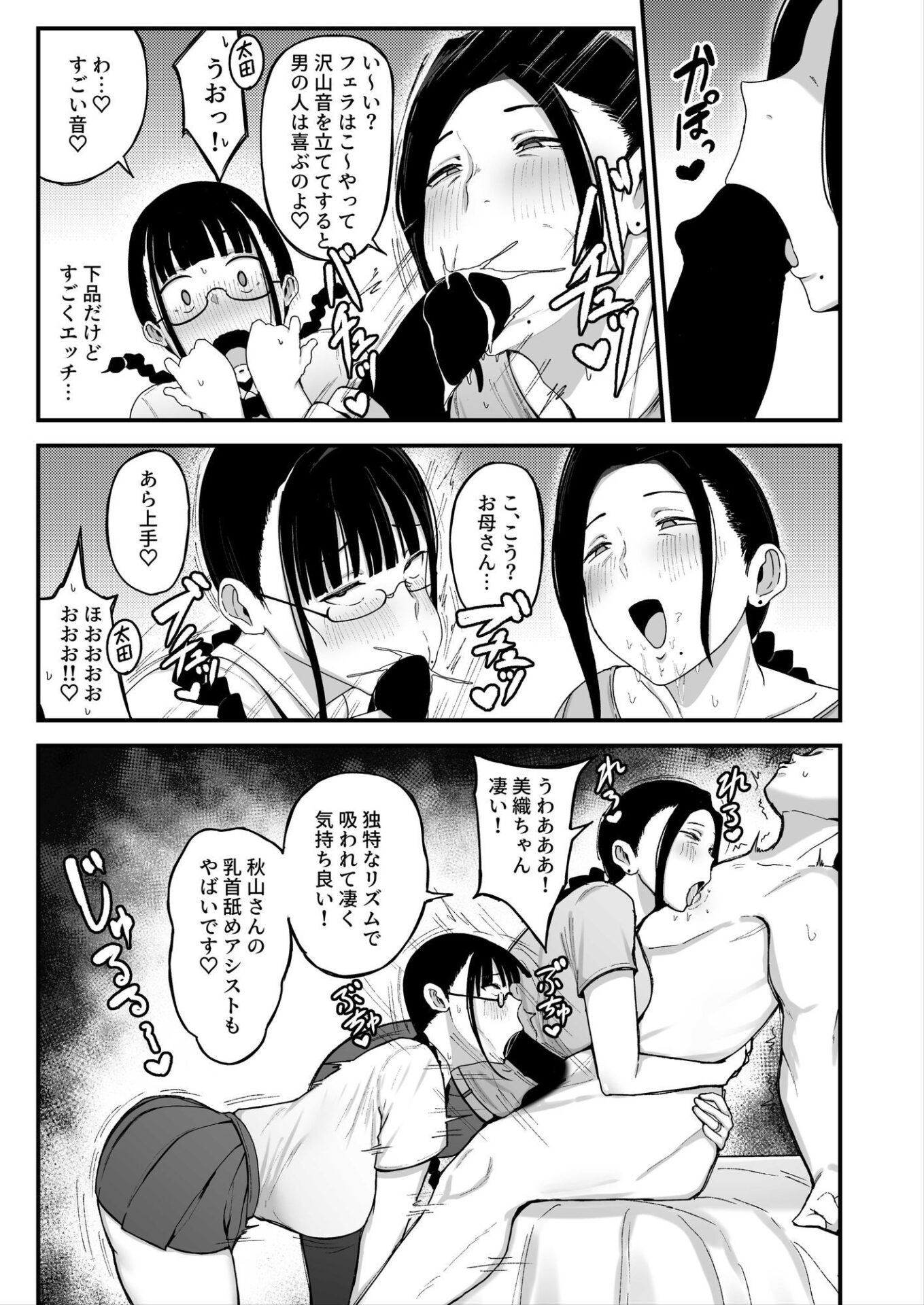 【エロ漫画】バイト先の人妻、秋山さん。2 親子丼（フジノエ13B）【d_628107】 | 抜ける無料エロ漫画