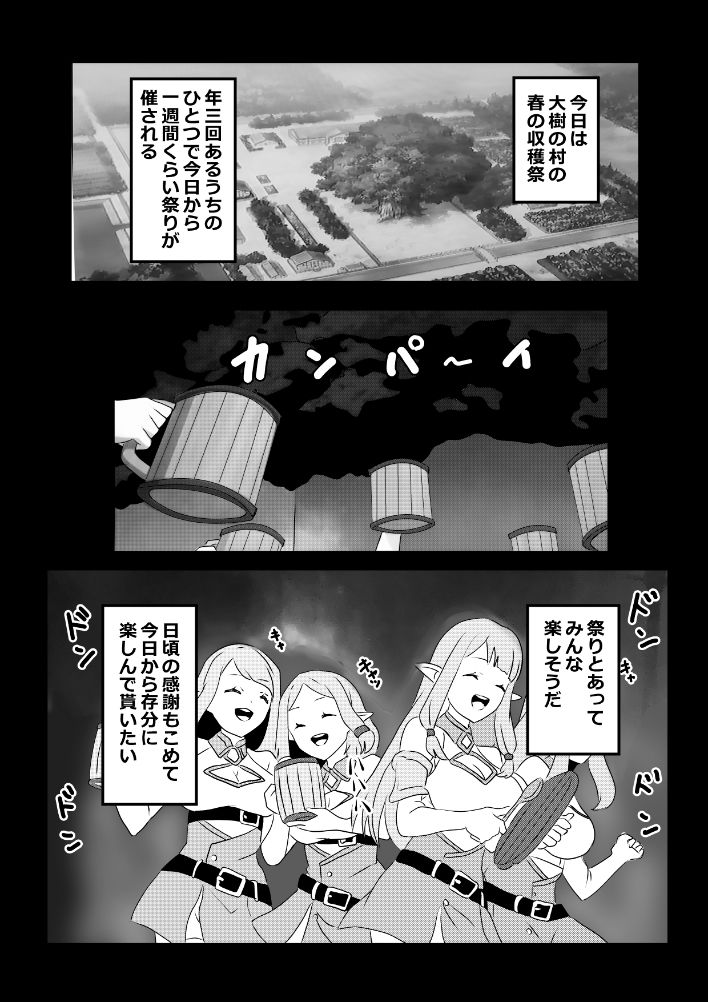 【エロ漫画】のんのんのんびり異世界農家ハーレム5(たわわや)【d_628178】 【エロ漫画】のんのんのんびり異世界農家ハーレム5(たわわや)【d_628178】 | 抜ける無料エロ漫画