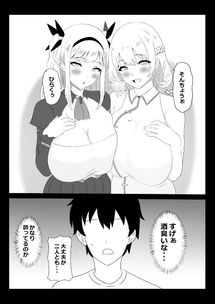 【エロ漫画】のんのんのんびり異世界農家ハーレム5(たわわや)【d_628178】 【エロ漫画】のんのんのんびり異世界農家ハーレム5(たわわや)【d_628178】 | 抜ける無料エロ漫画