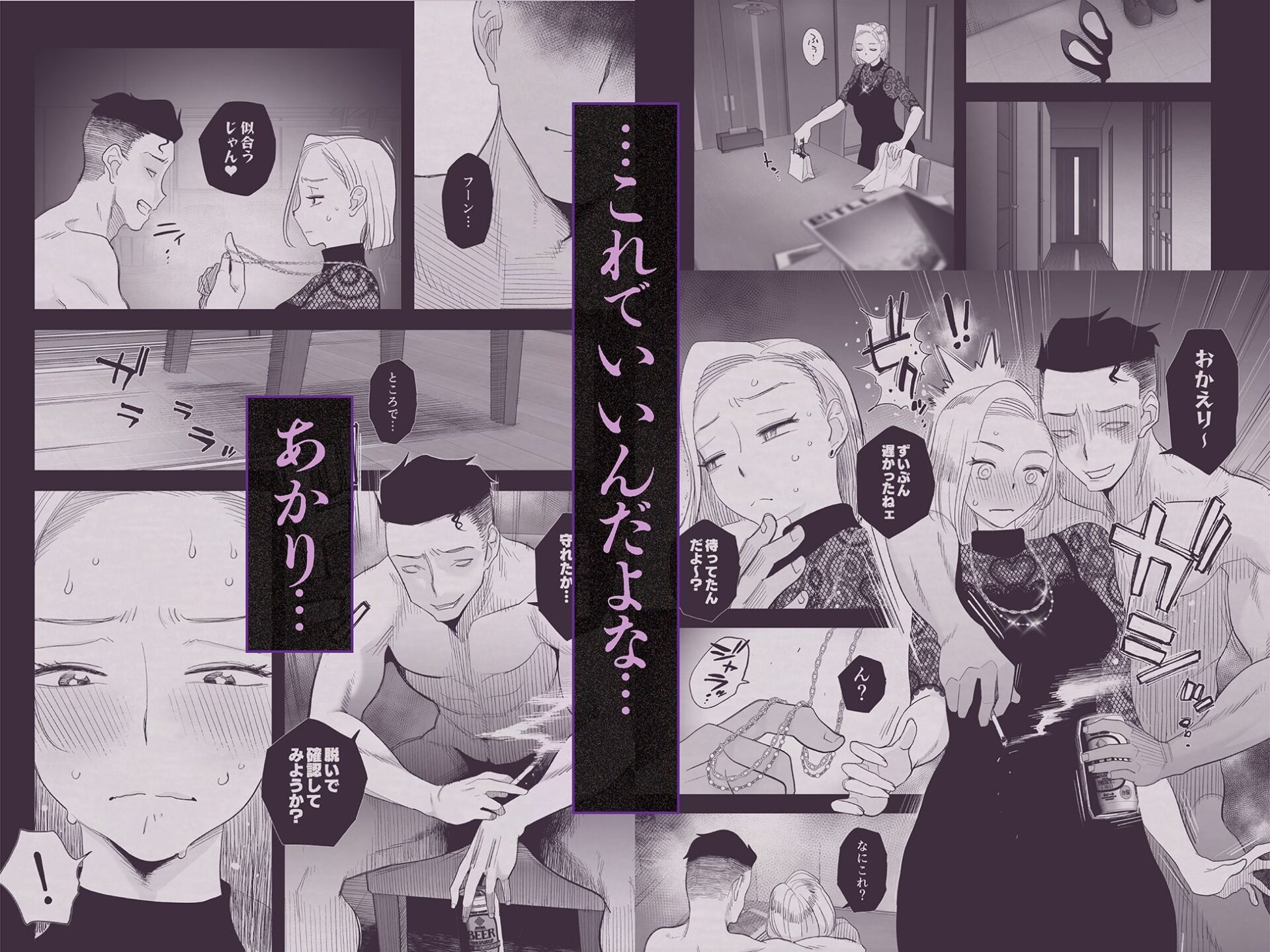 【エロ漫画】妻にモザイク3(はいとく先生)【d_628315】 【エロ漫画】妻にモザイク3(はいとく先生)【d_628315】 | 抜ける無料エロ漫画