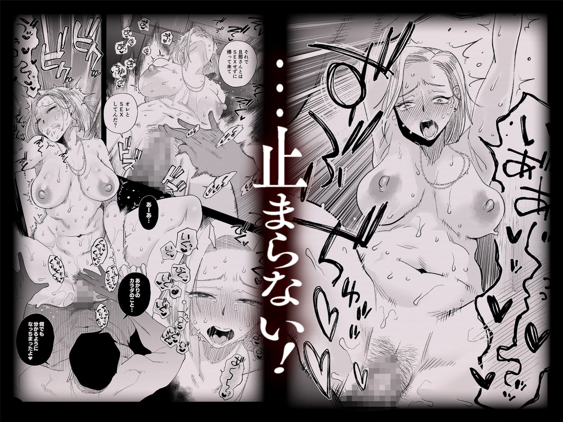 【エロ漫画】妻にモザイク3(はいとく先生)【d_628315】 【エロ漫画】妻にモザイク3(はいとく先生)【d_628315】 | 抜ける無料エロ漫画