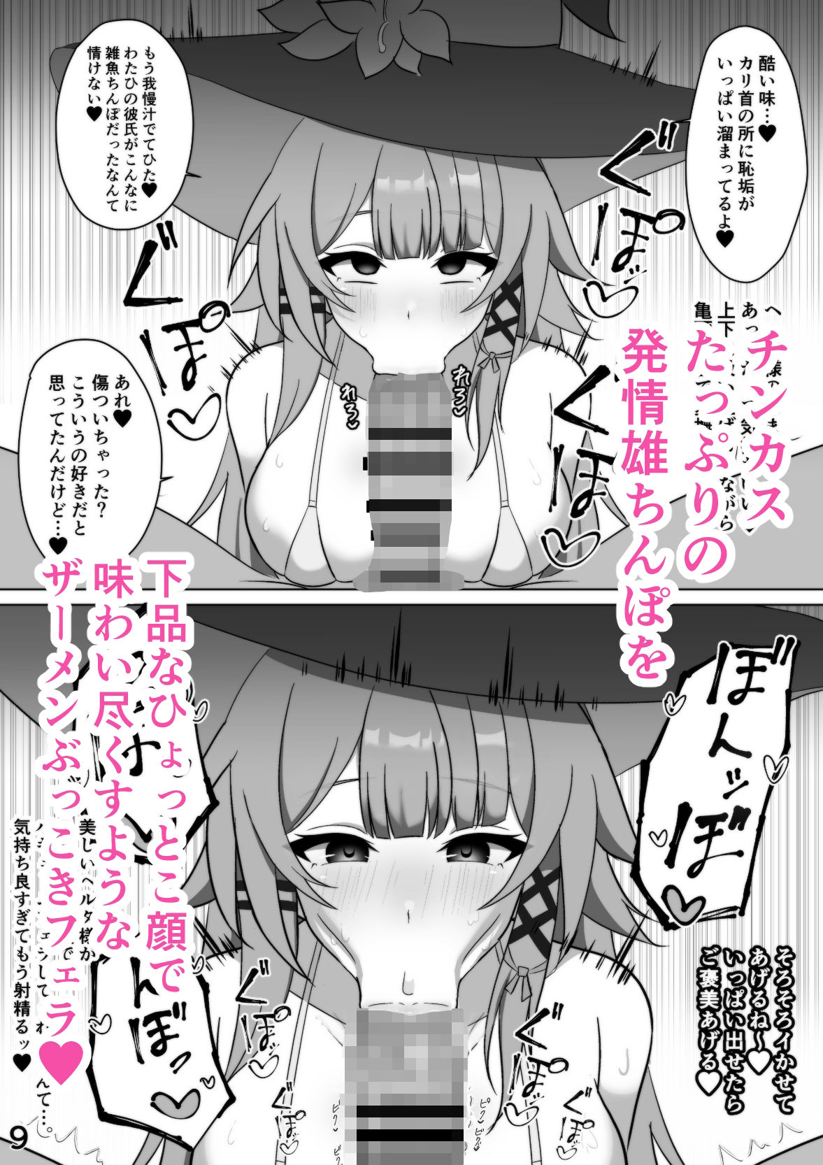 【エロ漫画】天才美女催●エッチ（花火屋さん）【d_628413】 | 抜ける無料エロ漫画
