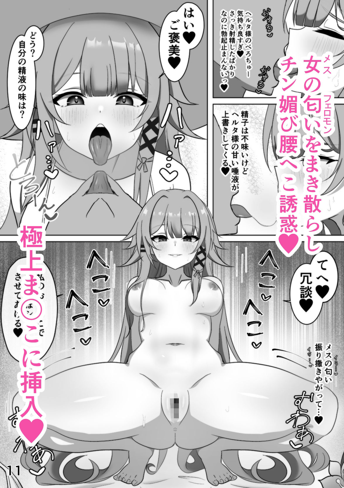 【エロ漫画】天才美女催●エッチ（花火屋さん）【d_628413】 | 抜ける無料エロ漫画