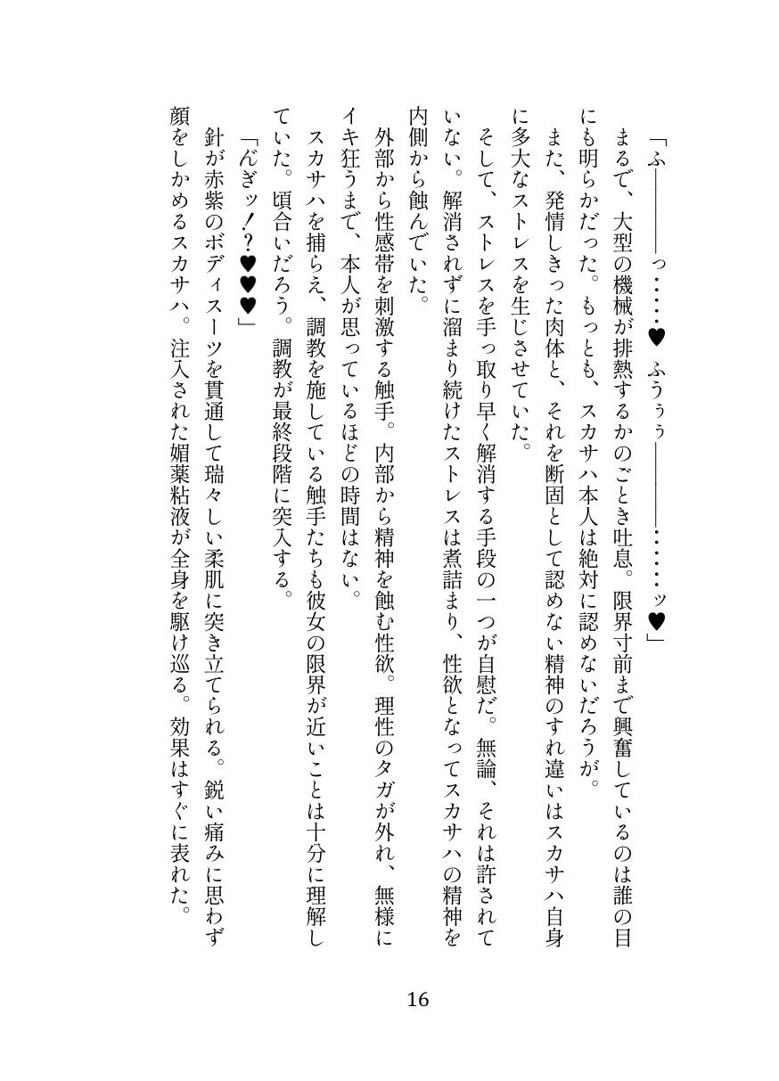 【エロ漫画】英霊娼館━Scáthach━（伽藍堂（本舗））【d_628508】 | 抜ける無料エロ漫画