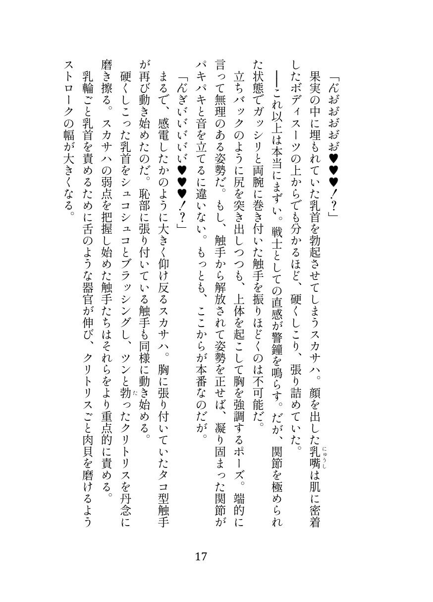 【エロ漫画】英霊娼館━Scáthach━（伽藍堂（本舗））【d_628508】 | 抜ける無料エロ漫画