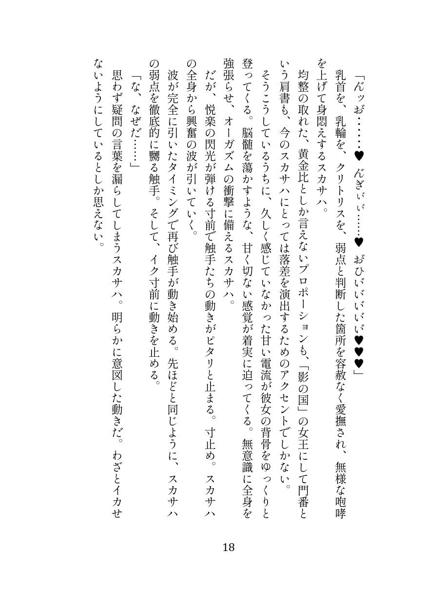 【エロ漫画】英霊娼館━Scáthach━（伽藍堂（本舗））【d_628508】 | 抜ける無料エロ漫画