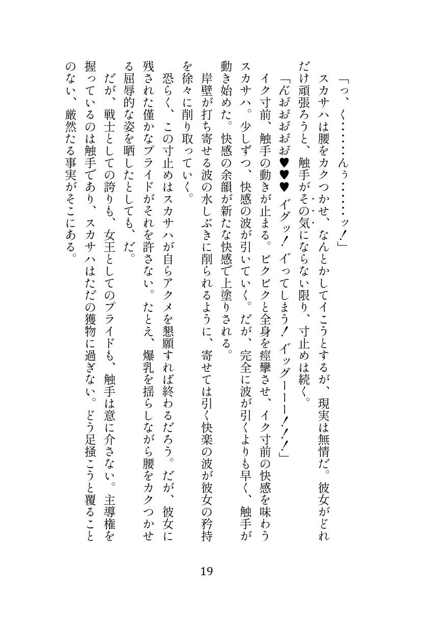 【エロ漫画】英霊娼館━Scáthach━（伽藍堂（本舗））【d_628508】 | 抜ける無料エロ漫画