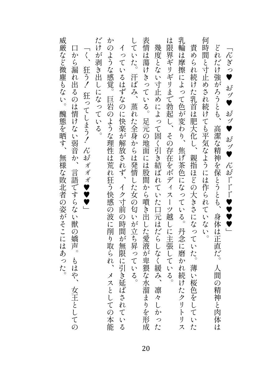 【エロ漫画】英霊娼館━Scáthach━（伽藍堂（本舗））【d_628508】 | 抜ける無料エロ漫画