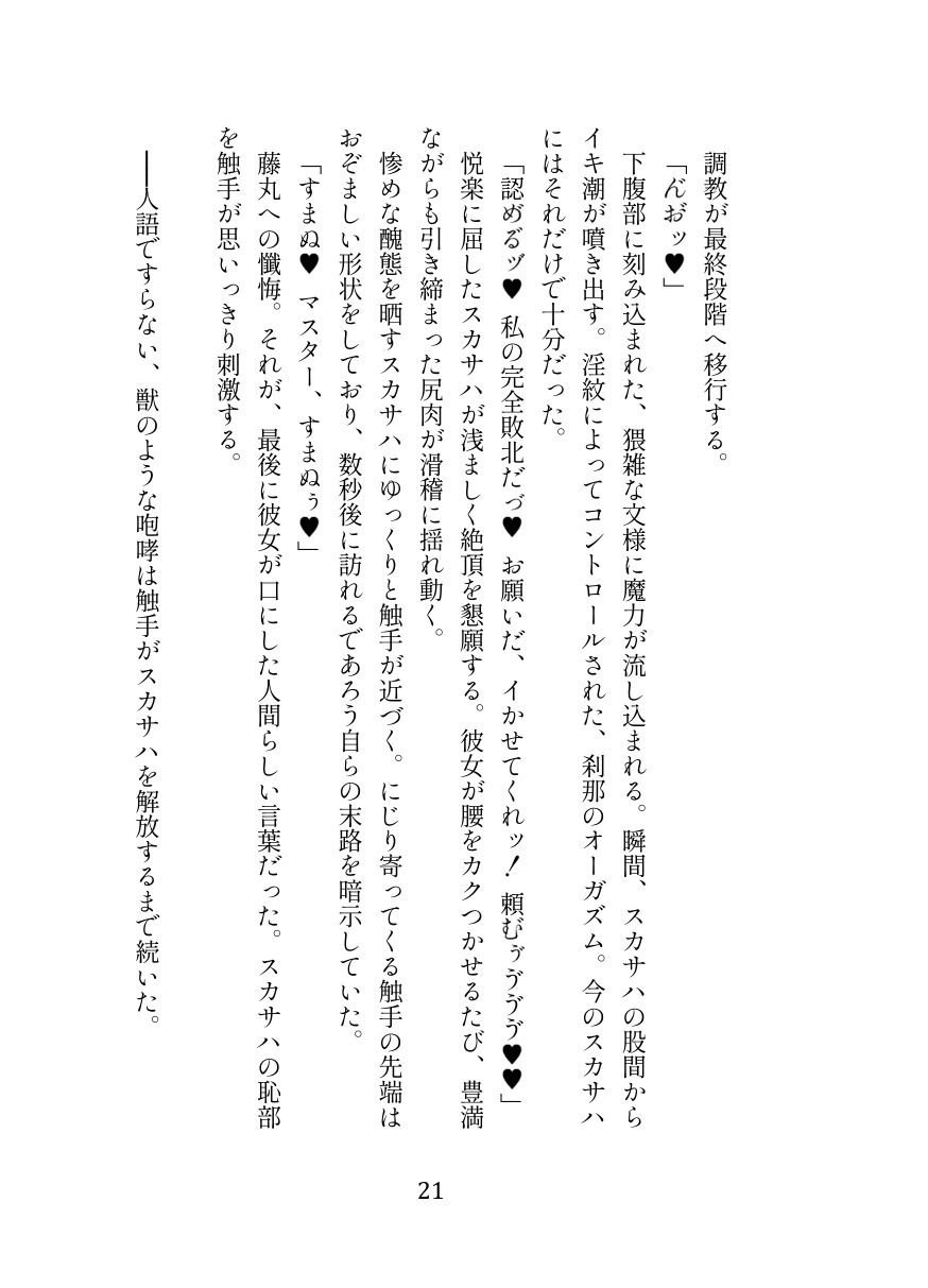 【エロ漫画】英霊娼館━Scáthach━（伽藍堂（本舗））【d_628508】 | 抜ける無料エロ漫画