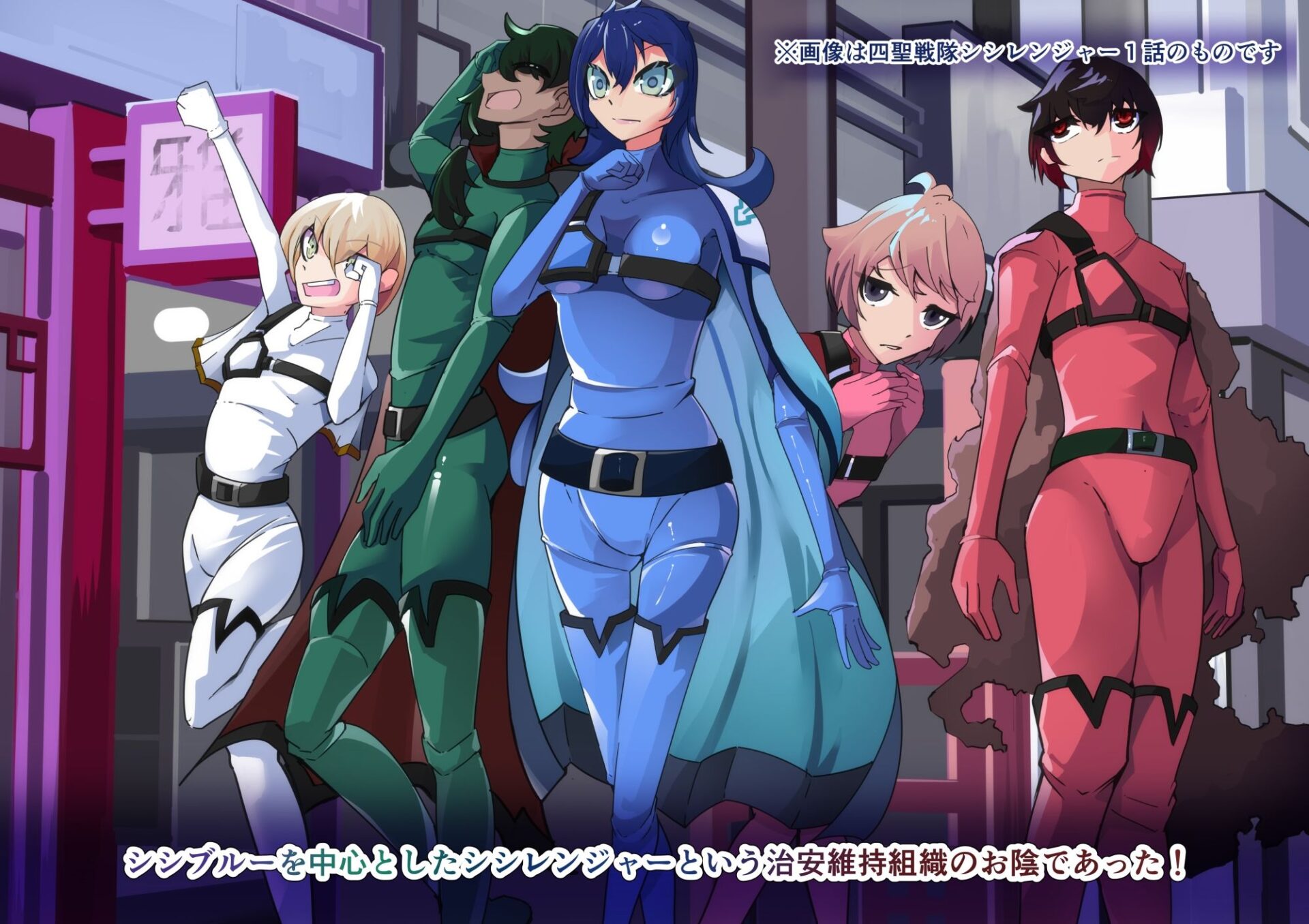 【エロ漫画】四聖戦隊シシレンジャー3話（HentaiWorks）【d_629332】 | 抜ける無料エロ漫画