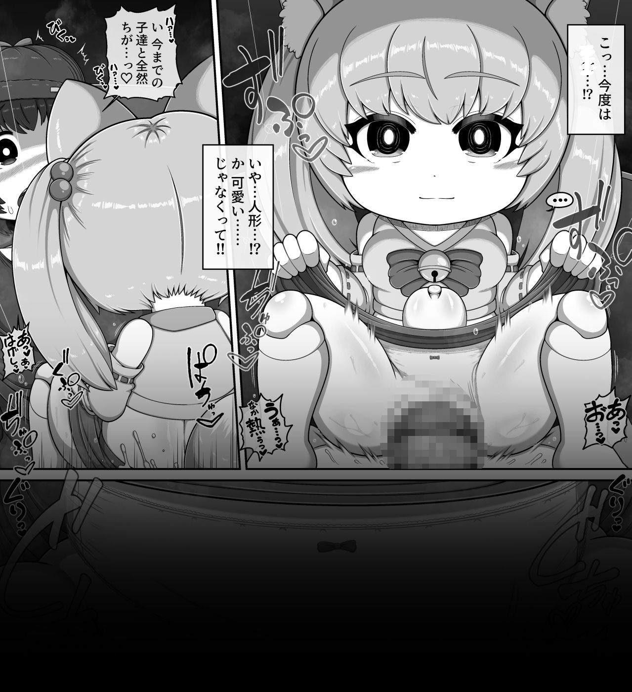 【エロ漫画】モンスターハウス3（FANZA版）（ブギーマン）【d_630159】 | 抜ける無料エロ漫画