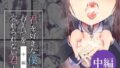 【エロ漫画】3316 姉ちゃんと風呂に入る（ねこパイソン）【d_651150】 | 抜ける無料エロ漫画