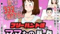 【エロ漫画】コスプレ部裏活動日誌3（Grove Grow）【d_640232】 | 抜ける無料エロ漫画