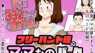 【エロ漫画】ラブちゃんとラブラブしたいじゃん！？（snhr）【d_649665】 | 抜ける無料エロ漫画