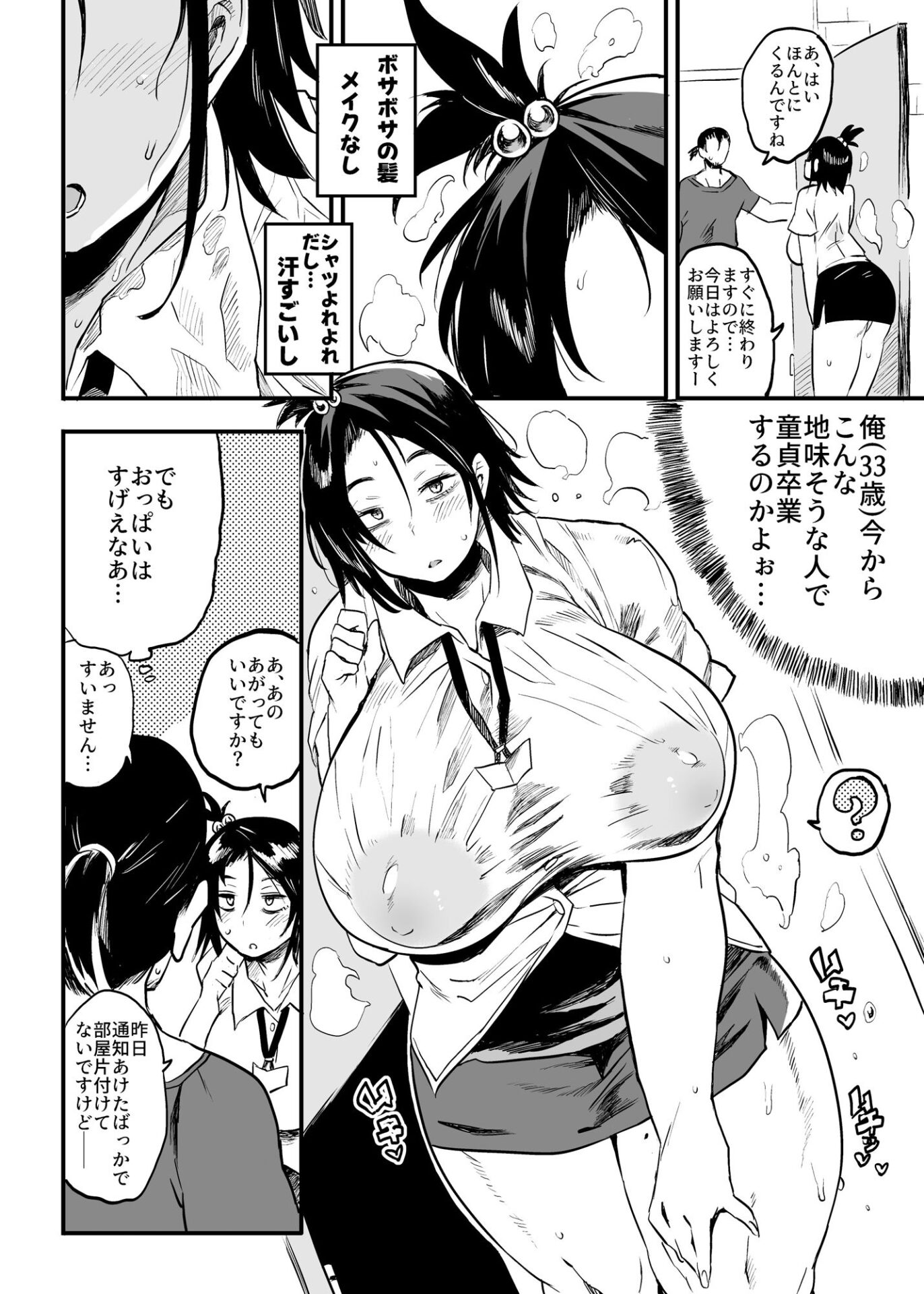 【エロ漫画】こづくり義務条例が制定されました(ぷっぷくぷー)【d_630506】 【エロ漫画】こづくり義務条例が制定されました(ぷっぷくぷー)【d_630506】 | 抜ける無料エロ漫画