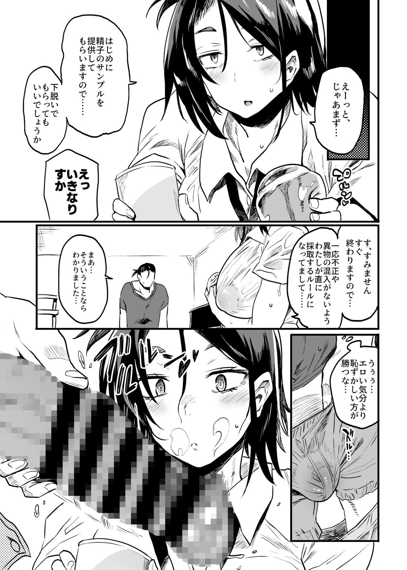 【エロ漫画】こづくり義務条例が制定されました(ぷっぷくぷー)【d_630506】 【エロ漫画】こづくり義務条例が制定されました(ぷっぷくぷー)【d_630506】 | 抜ける無料エロ漫画