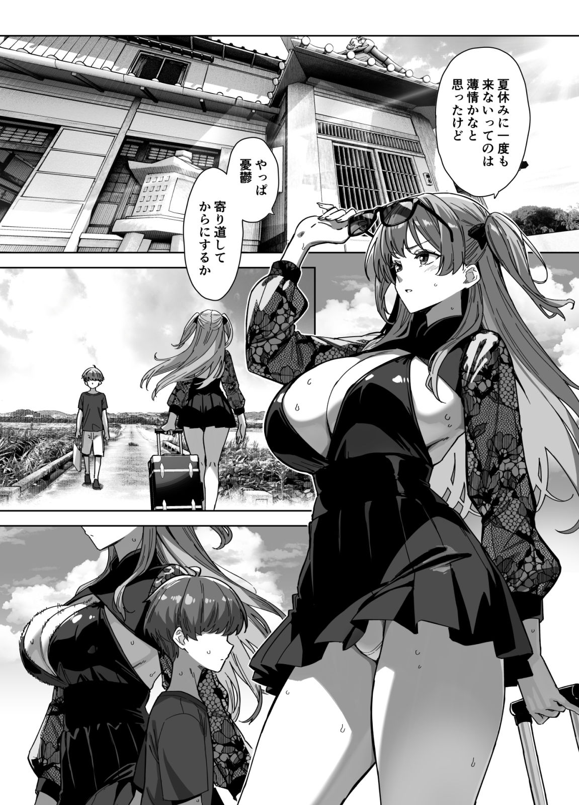 【エロ漫画】夏と田舎と誘惑してくるでっかい教え子3(神毛物由宇)【d_630510】 【エロ漫画】夏と田舎と誘惑してくるでっかい教え子3(神毛物由宇)【d_630510】 | 抜ける無料エロ漫画