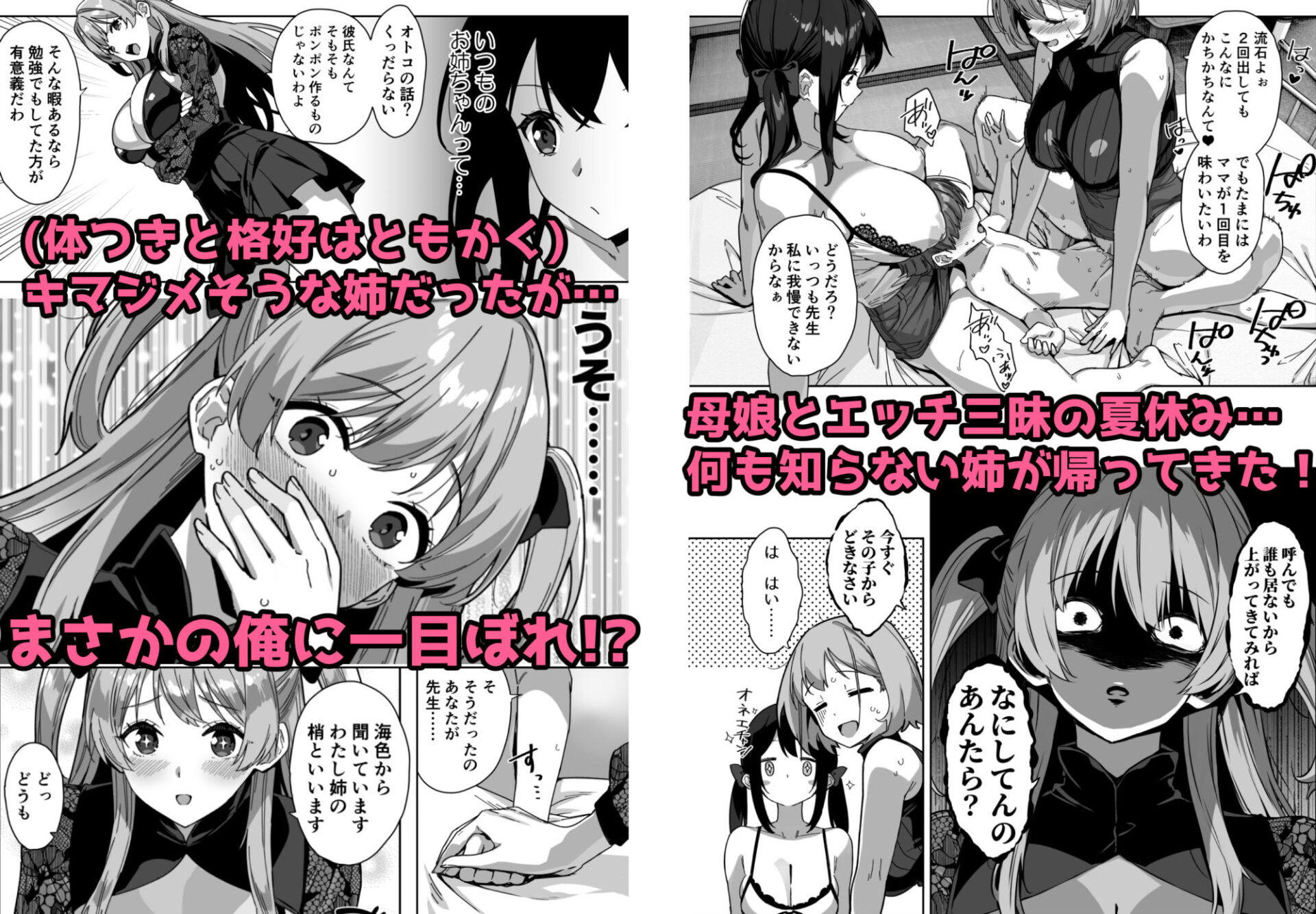 【エロ漫画】夏と田舎と誘惑してくるでっかい教え子3(神毛物由宇)【d_630510】 【エロ漫画】夏と田舎と誘惑してくるでっかい教え子3(神毛物由宇)【d_630510】 | 抜ける無料エロ漫画