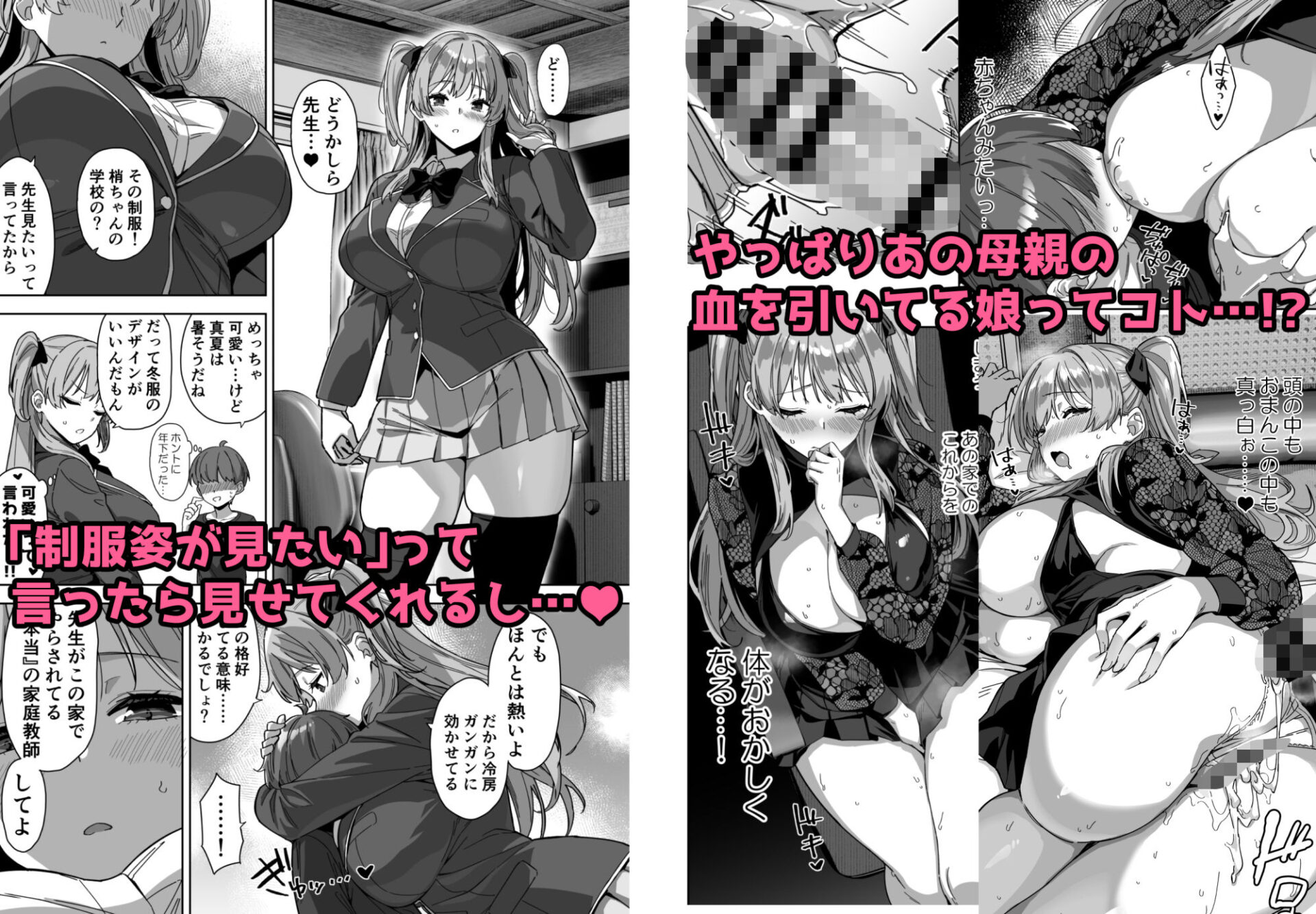 【エロ漫画】夏と田舎と誘惑してくるでっかい教え子3(神毛物由宇)【d_630510】 【エロ漫画】夏と田舎と誘惑してくるでっかい教え子3(神毛物由宇)【d_630510】 | 抜ける無料エロ漫画