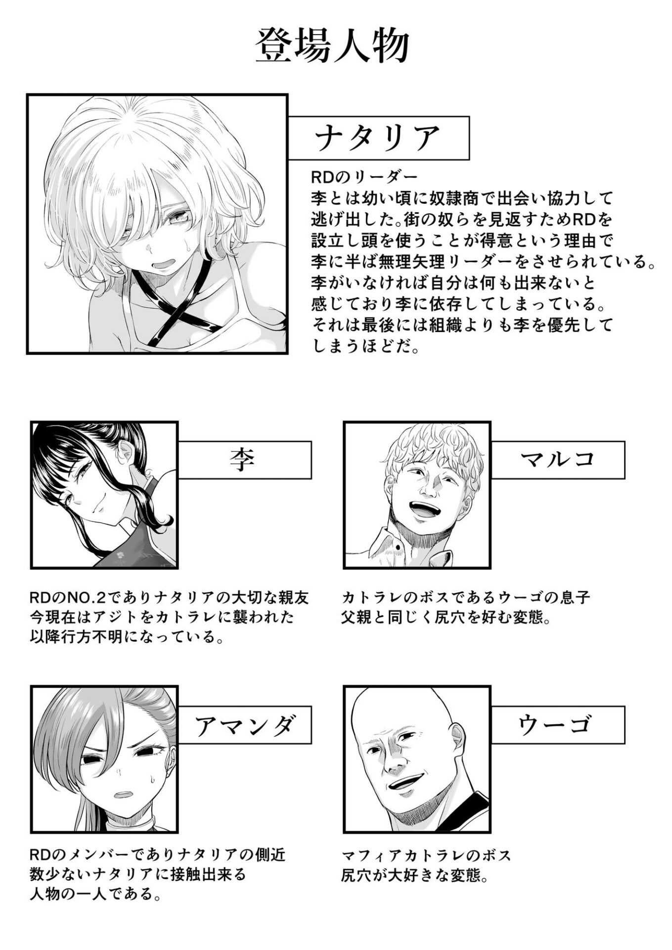 【エロ漫画】尻穴便女 壊弐（黒ごま製造工場）【d_630736】 | 抜ける無料エロ漫画
