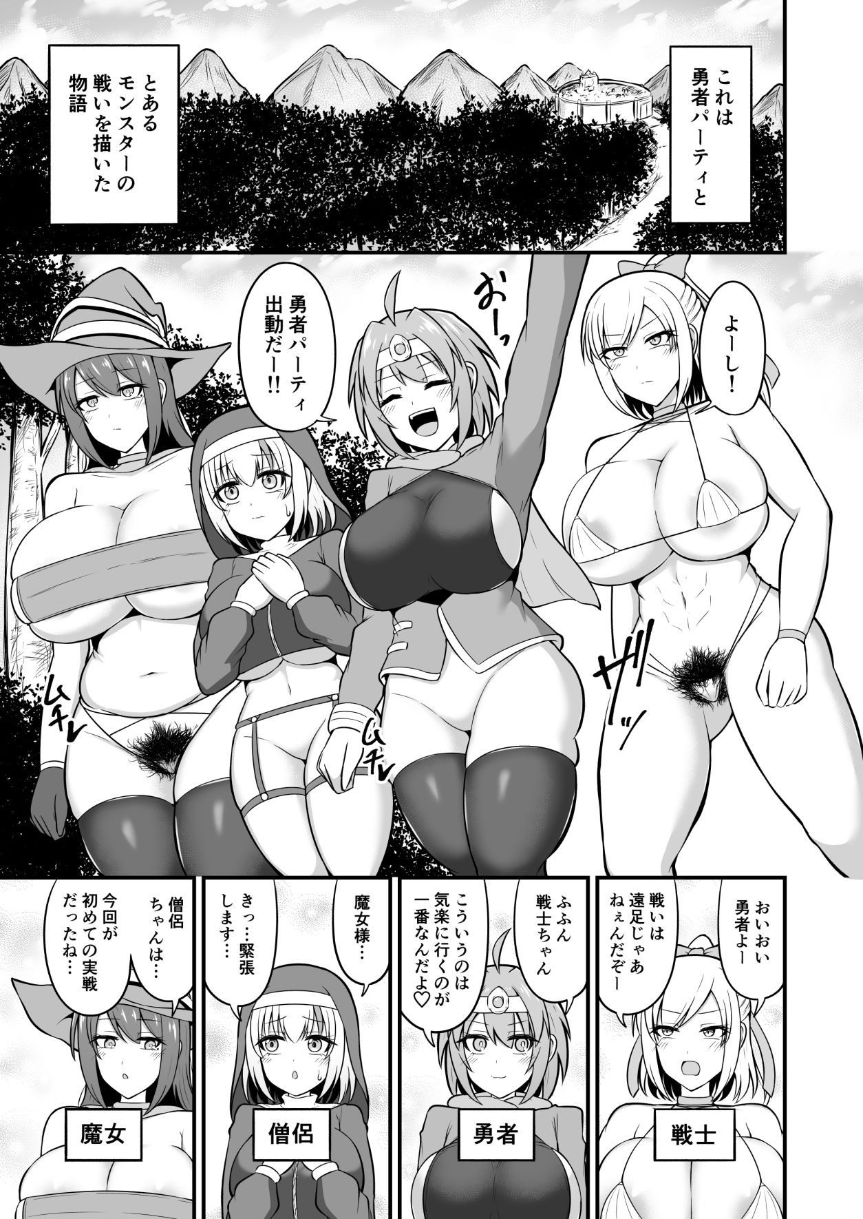 【エロ漫画】アナル責めゼリースライムvs勇者パーティ(木林日ヨ)【d_631129】 【エロ漫画】アナル責めゼリースライムvs勇者パーティ(木林日ヨ)【d_631129】 | 抜ける無料エロ漫画